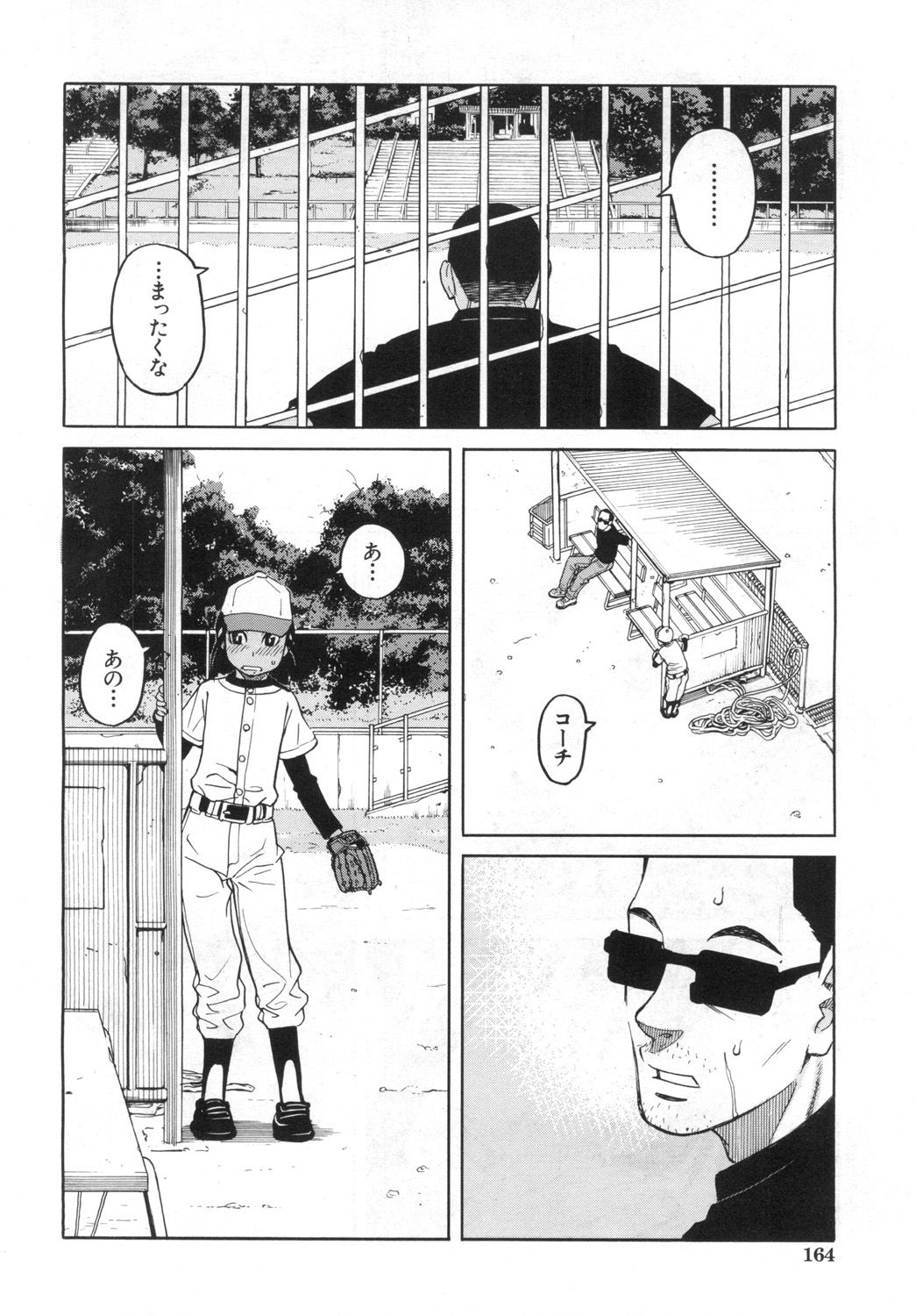 COMIC Mugen Tensei 2019-06 - Page 126