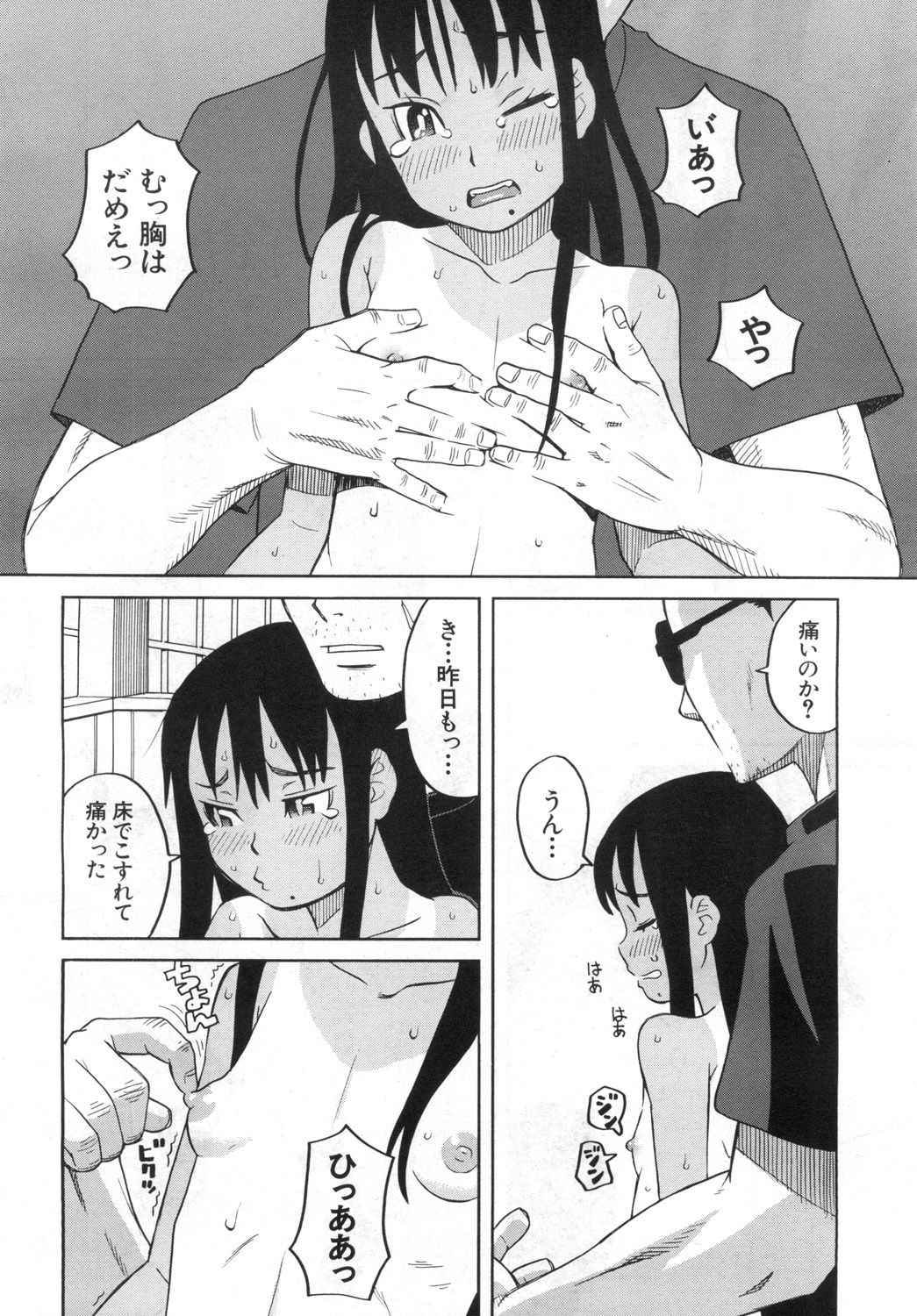 COMIC Mugen Tensei 2019-06 - Page 130