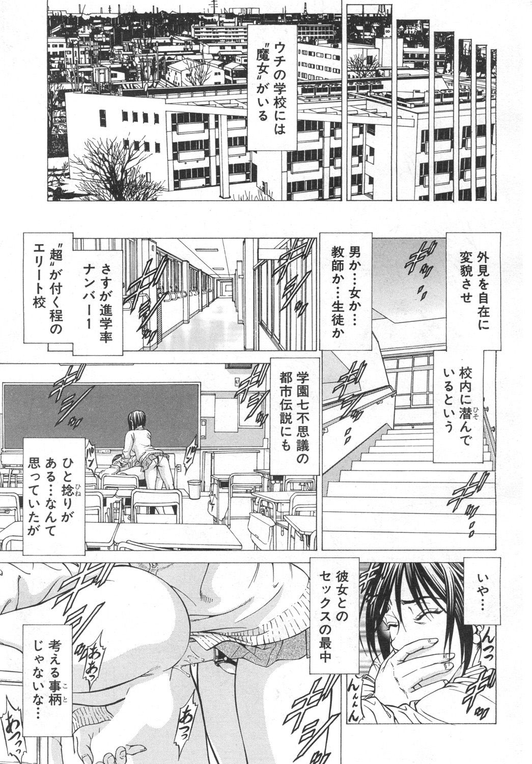 COMIC Mugen Tensei 2019-06 - Page 154