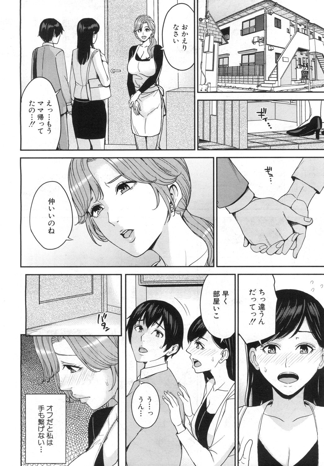 COMIC Mugen Tensei 2019-06 - Page 34