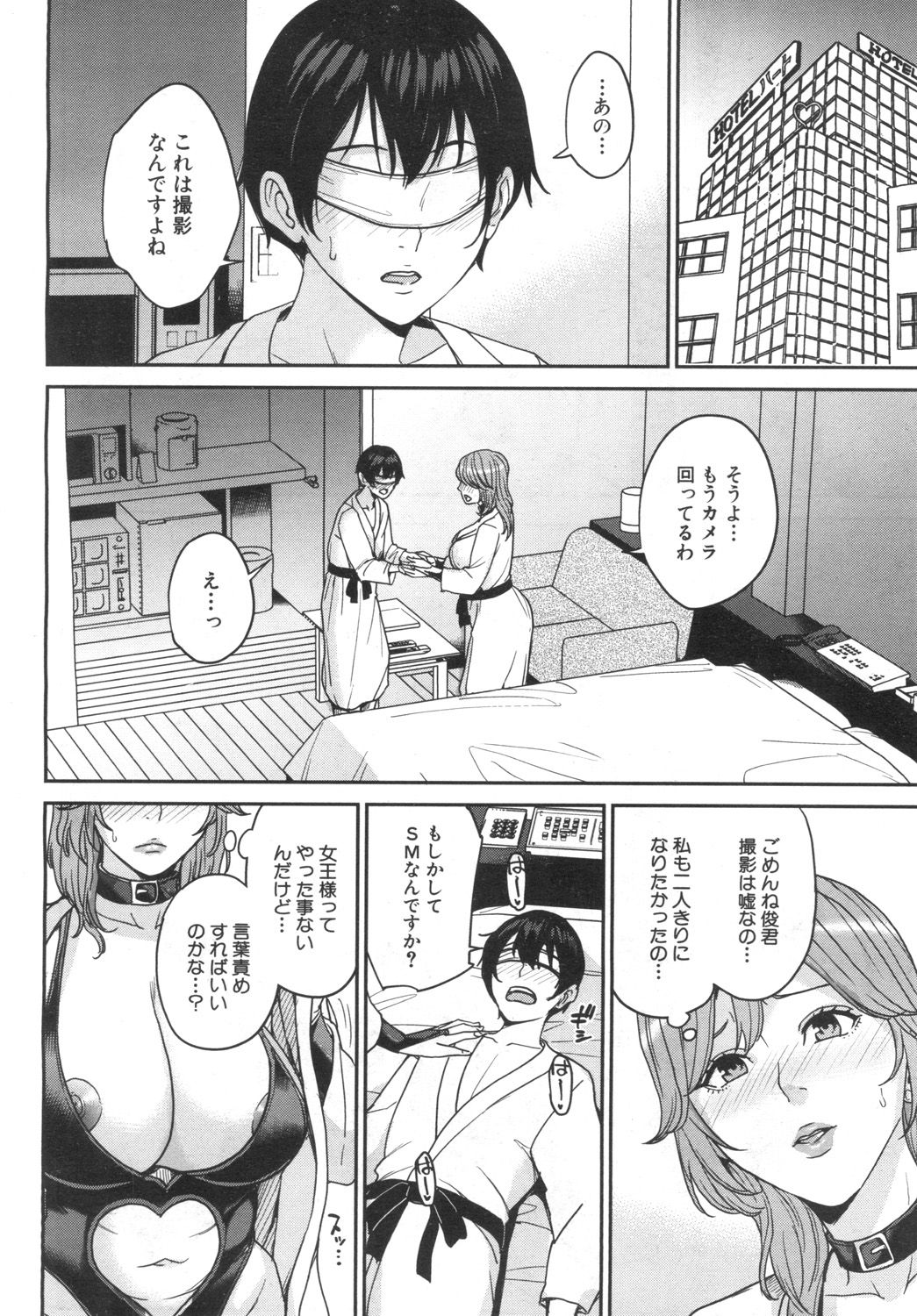 COMIC Mugen Tensei 2019-06 - Page 36