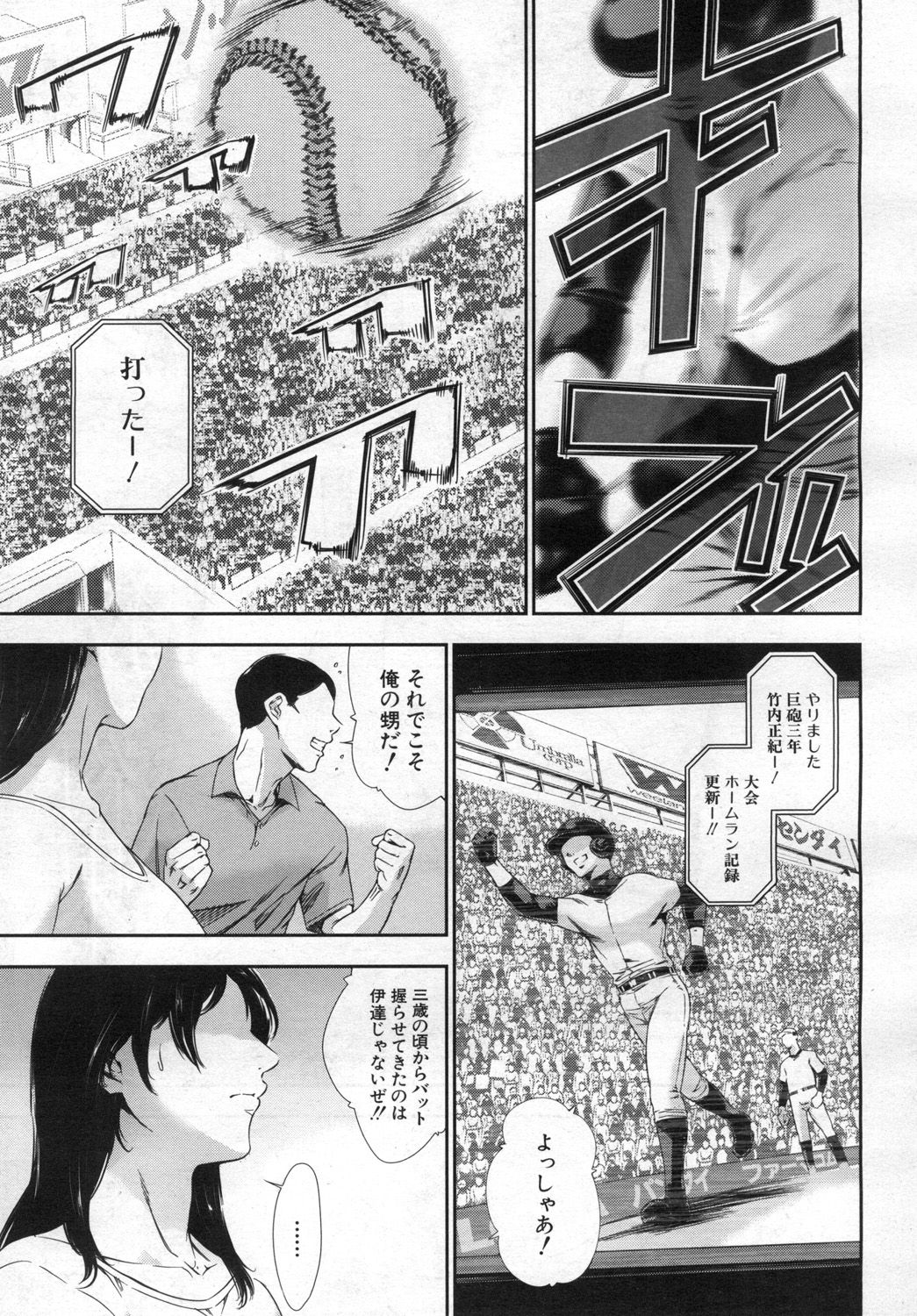 COMIC Mugen Tensei 2019-06 - Page 53