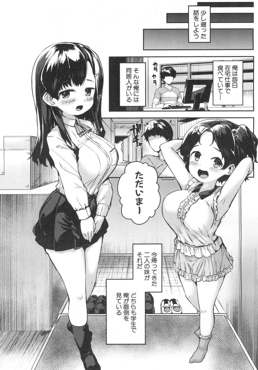 COMIC Mugen Tensei 2019-06 - Page 77