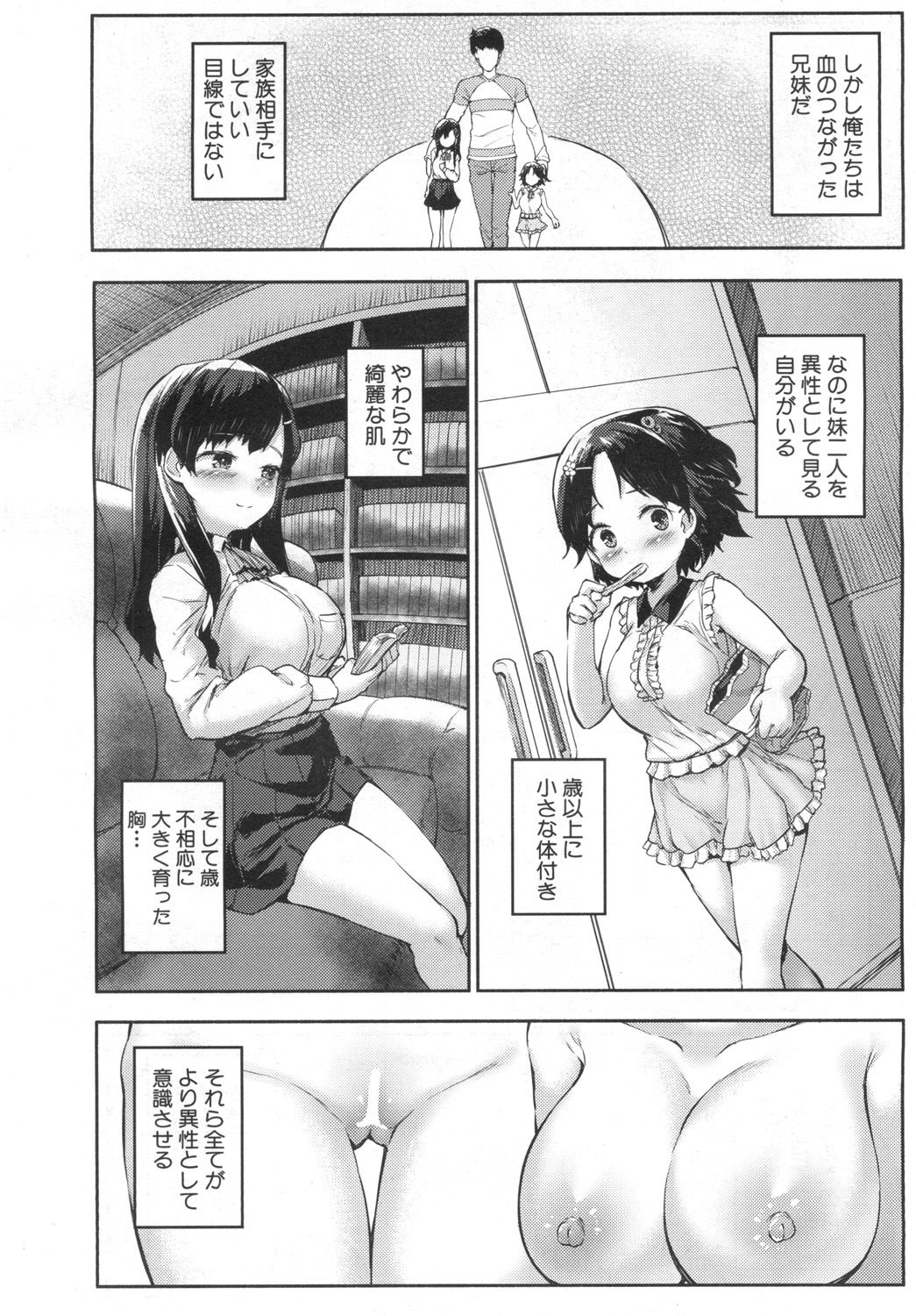 COMIC Mugen Tensei 2019-06 - Page 83