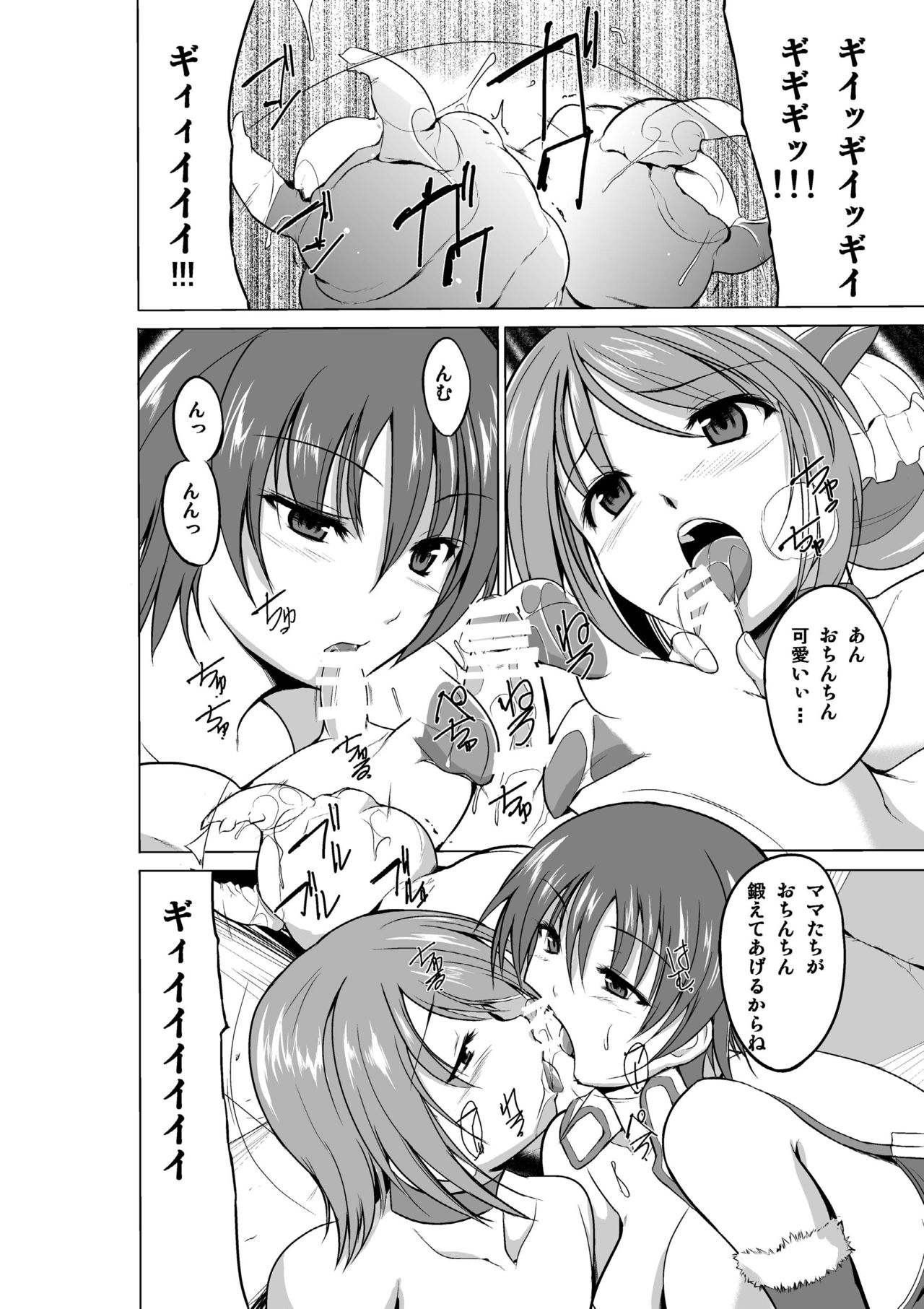 Dungeon Travelers Soushuuhen - Page 148