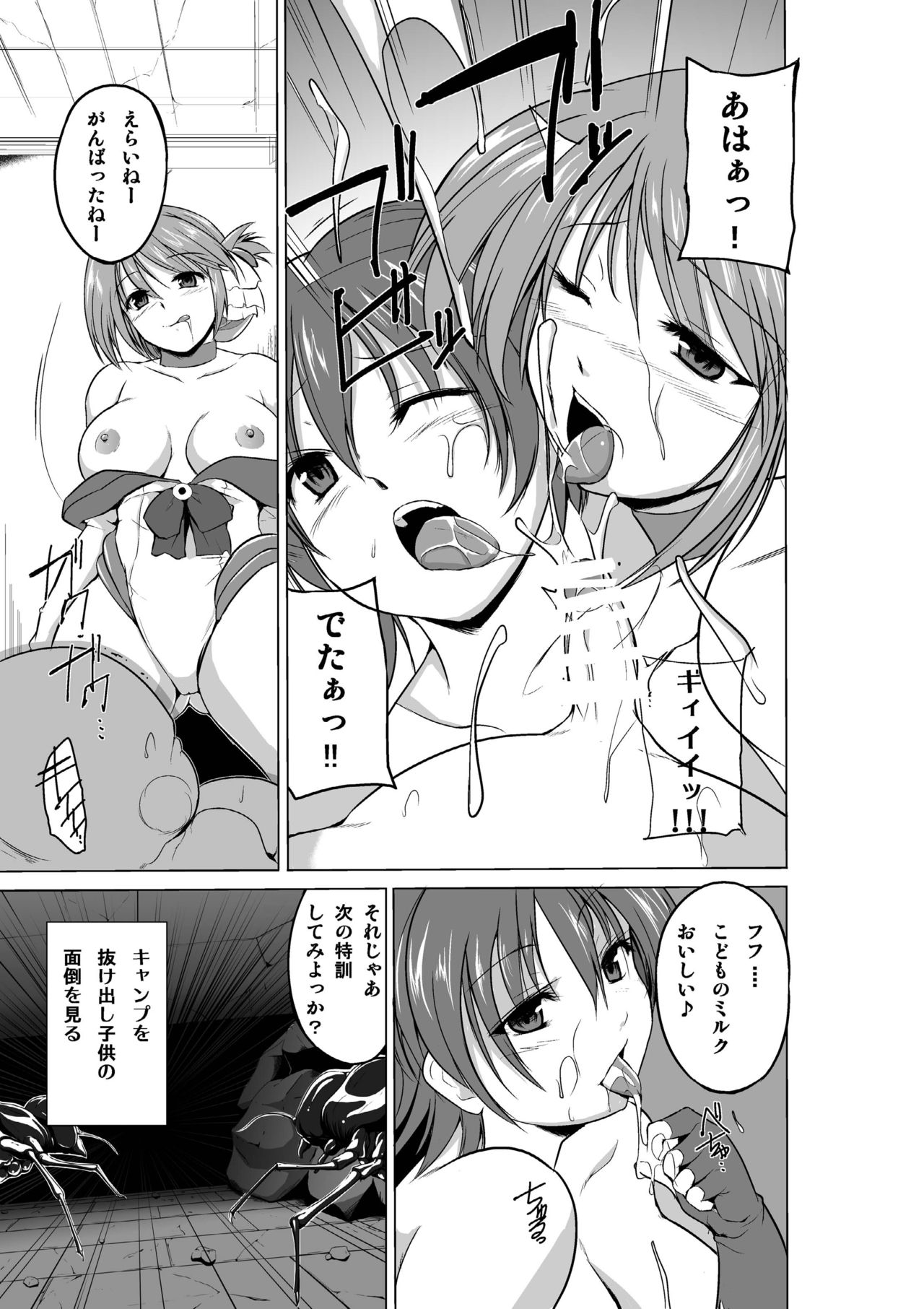 Dungeon Travelers Soushuuhen - Page 149