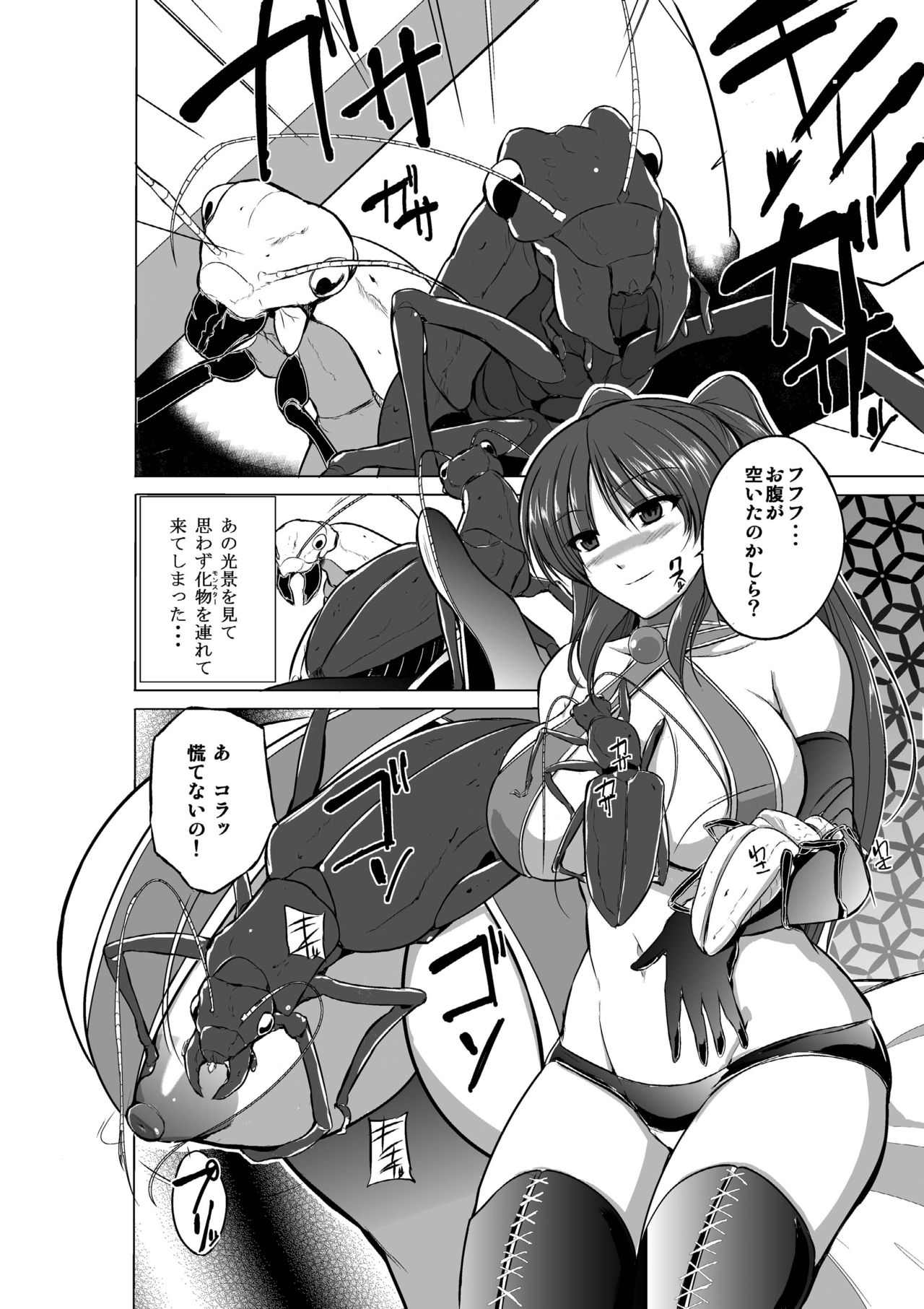 Dungeon Travelers Soushuuhen - Page 30