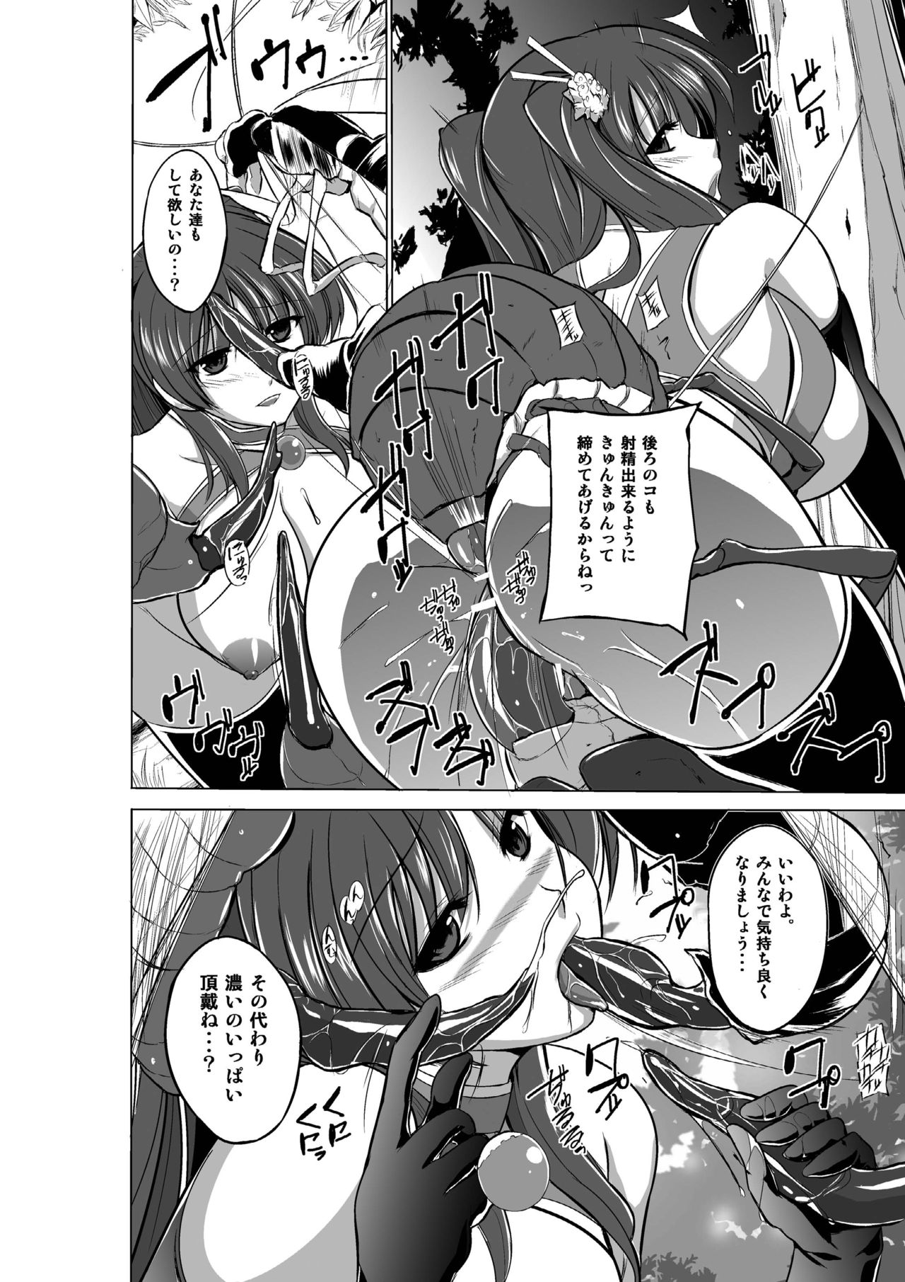 Dungeon Travelers Soushuuhen - Page 42