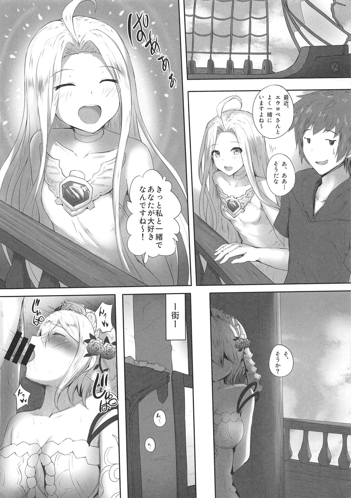 Watashi no Karada, Suki ni Otsukainasaimase. - Page 9