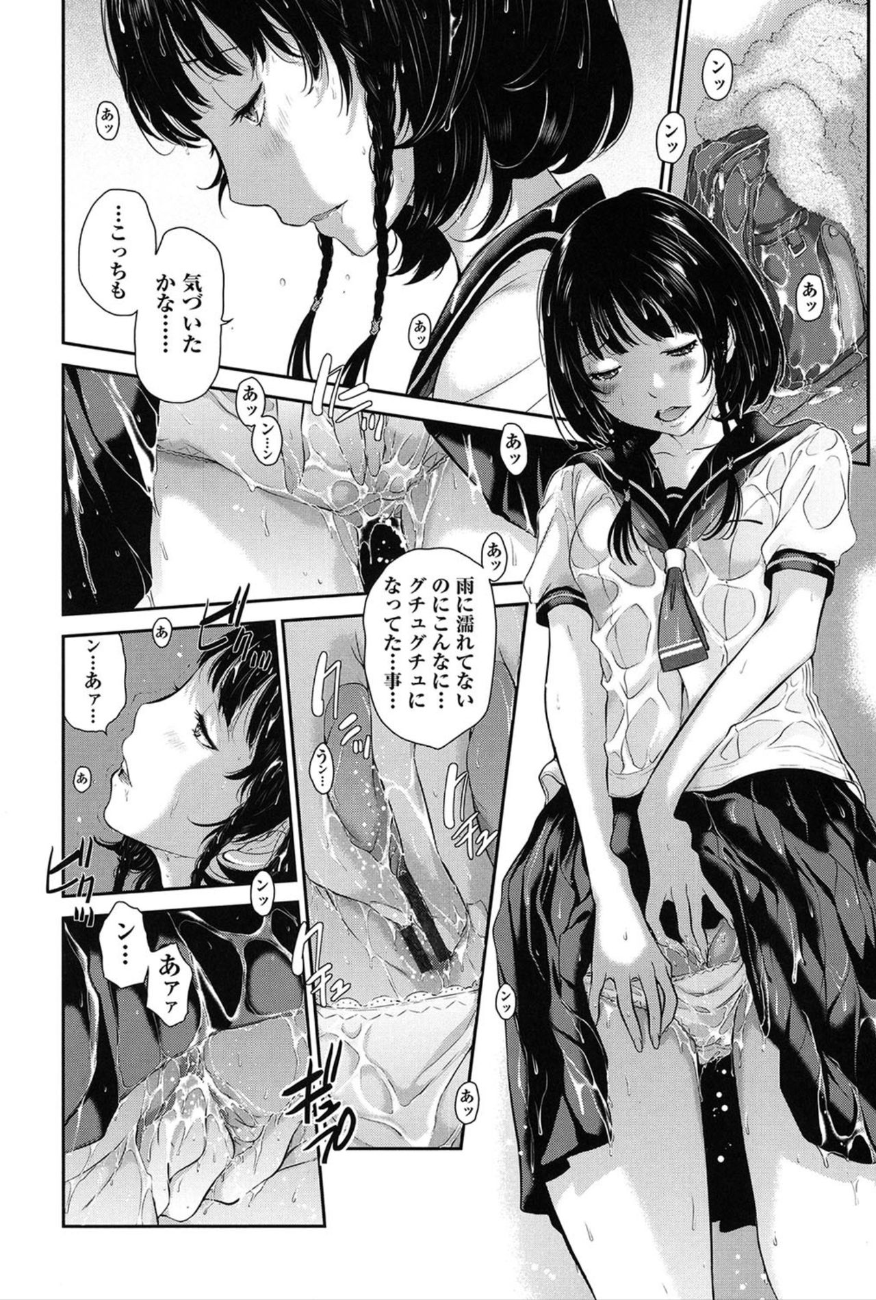 Seifuku Shijou Shugi -Natsu- - Page 13