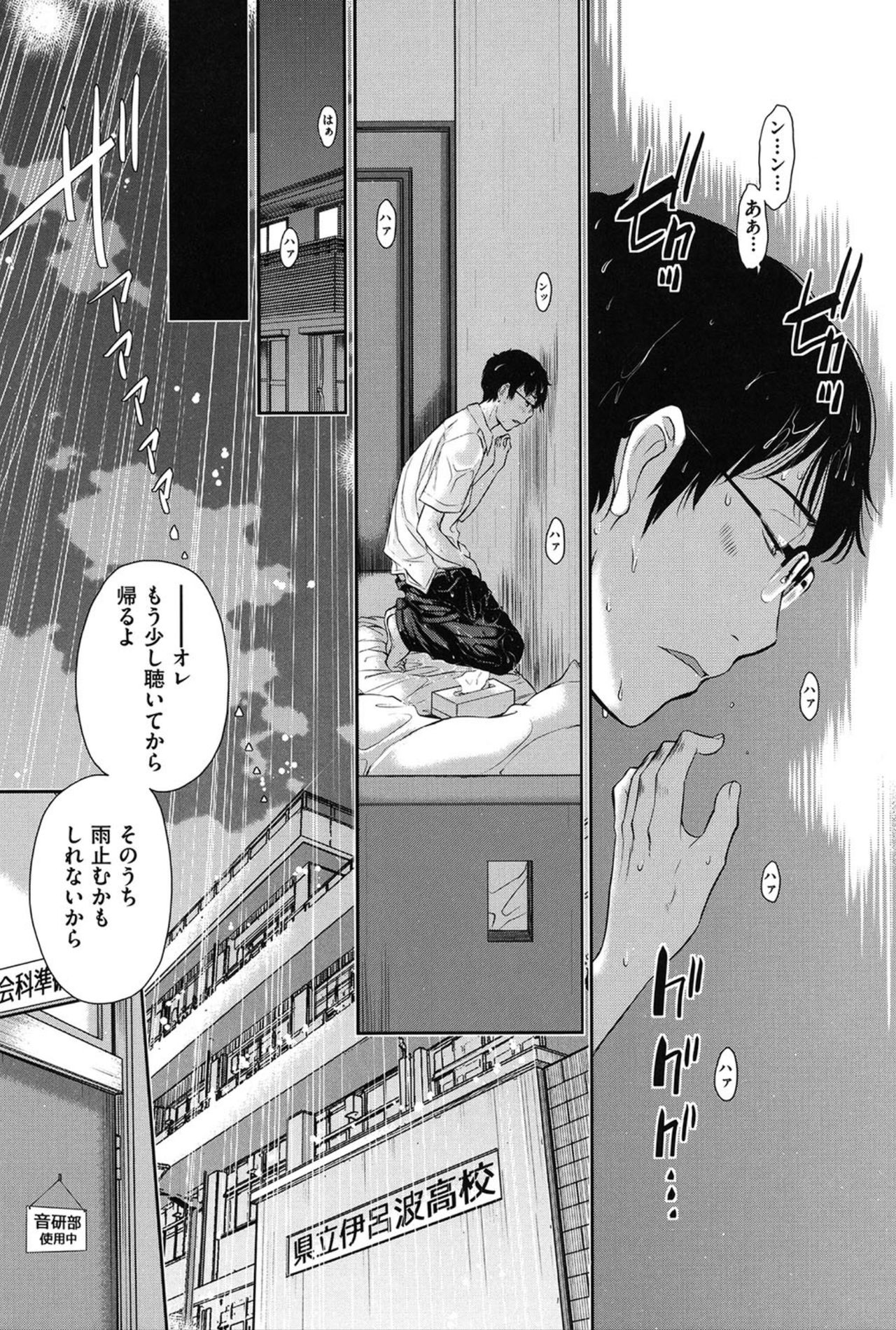 Seifuku Shijou Shugi -Natsu- - Page 16