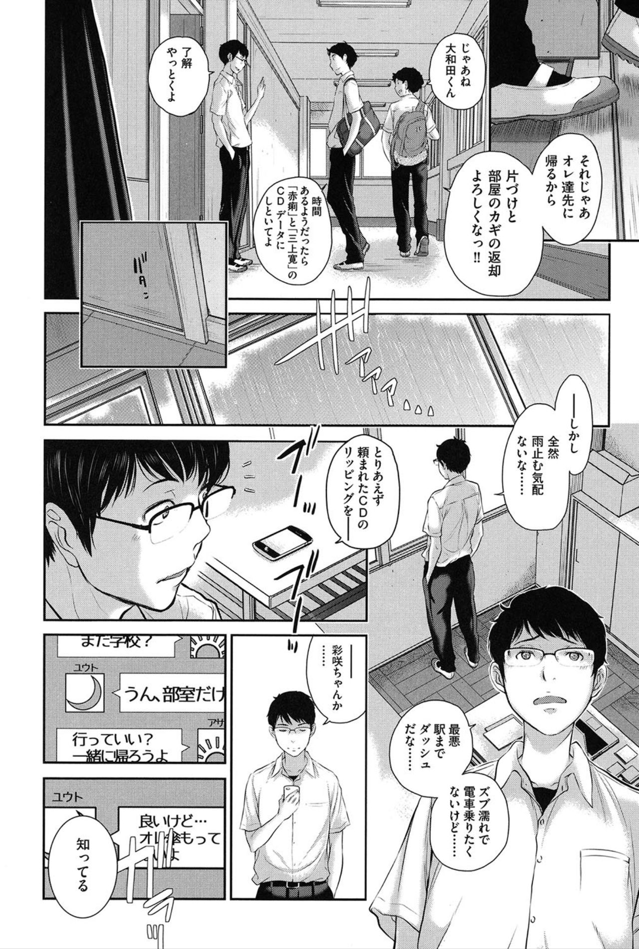 Seifuku Shijou Shugi -Natsu- - Page 17