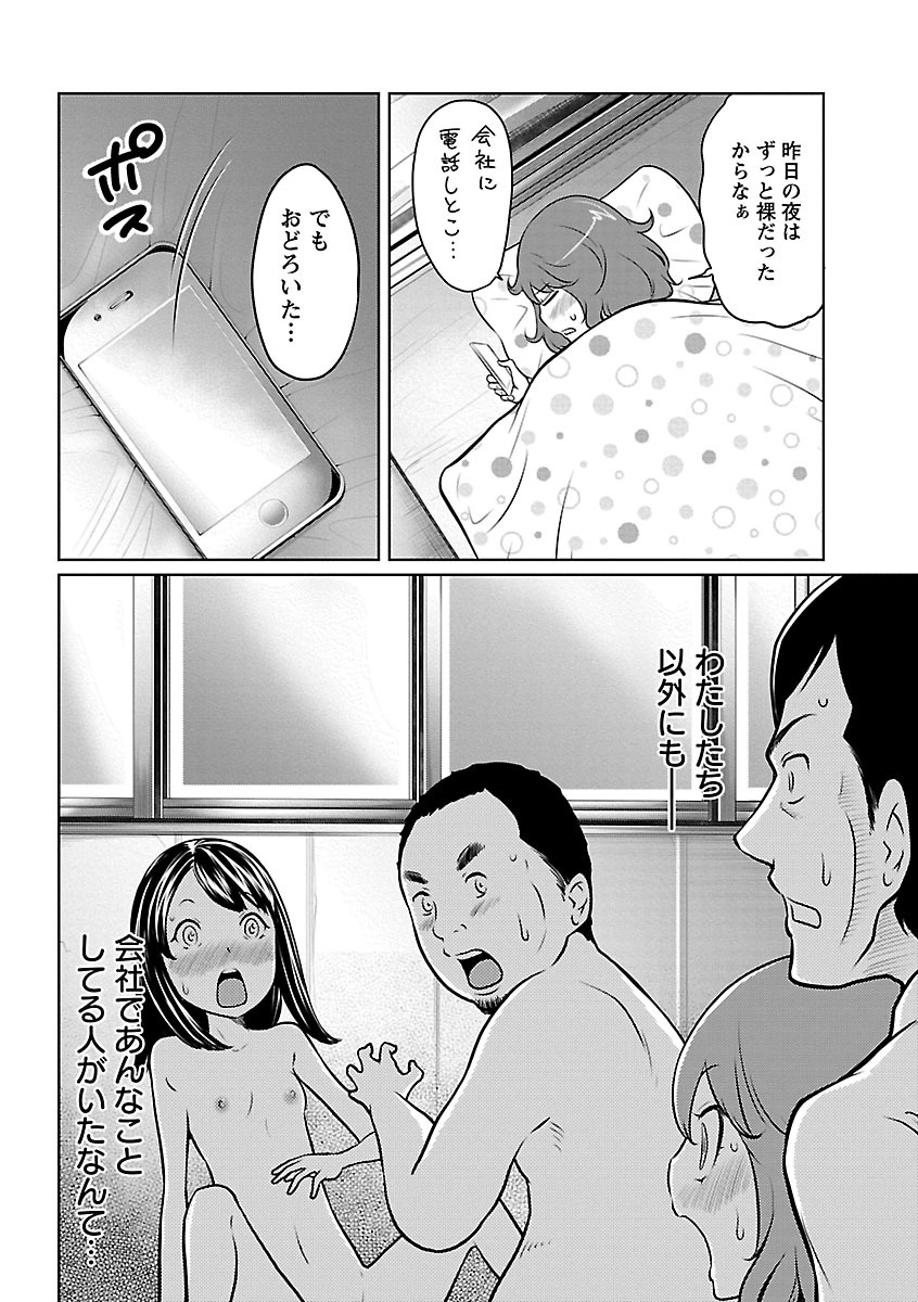 Feti-Rarecco - Page 101
