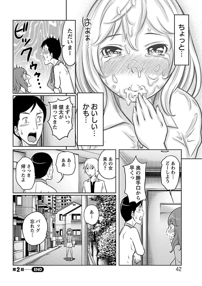 Feti-Rarecco - Page 41