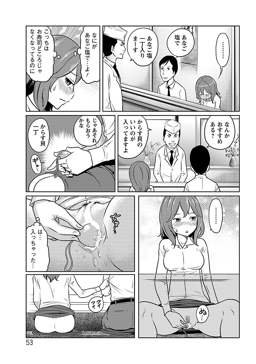 Feti-Rarecco - Page 52