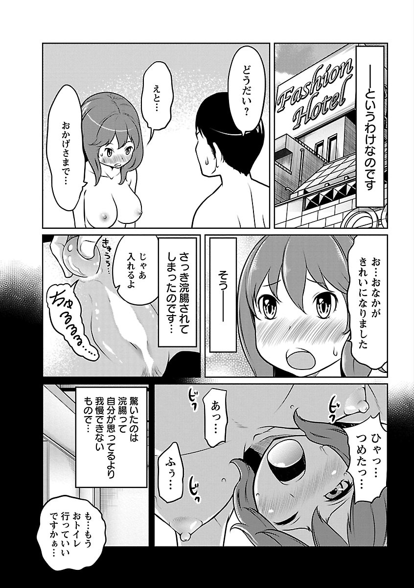 Feti-Rarecco - Page 68