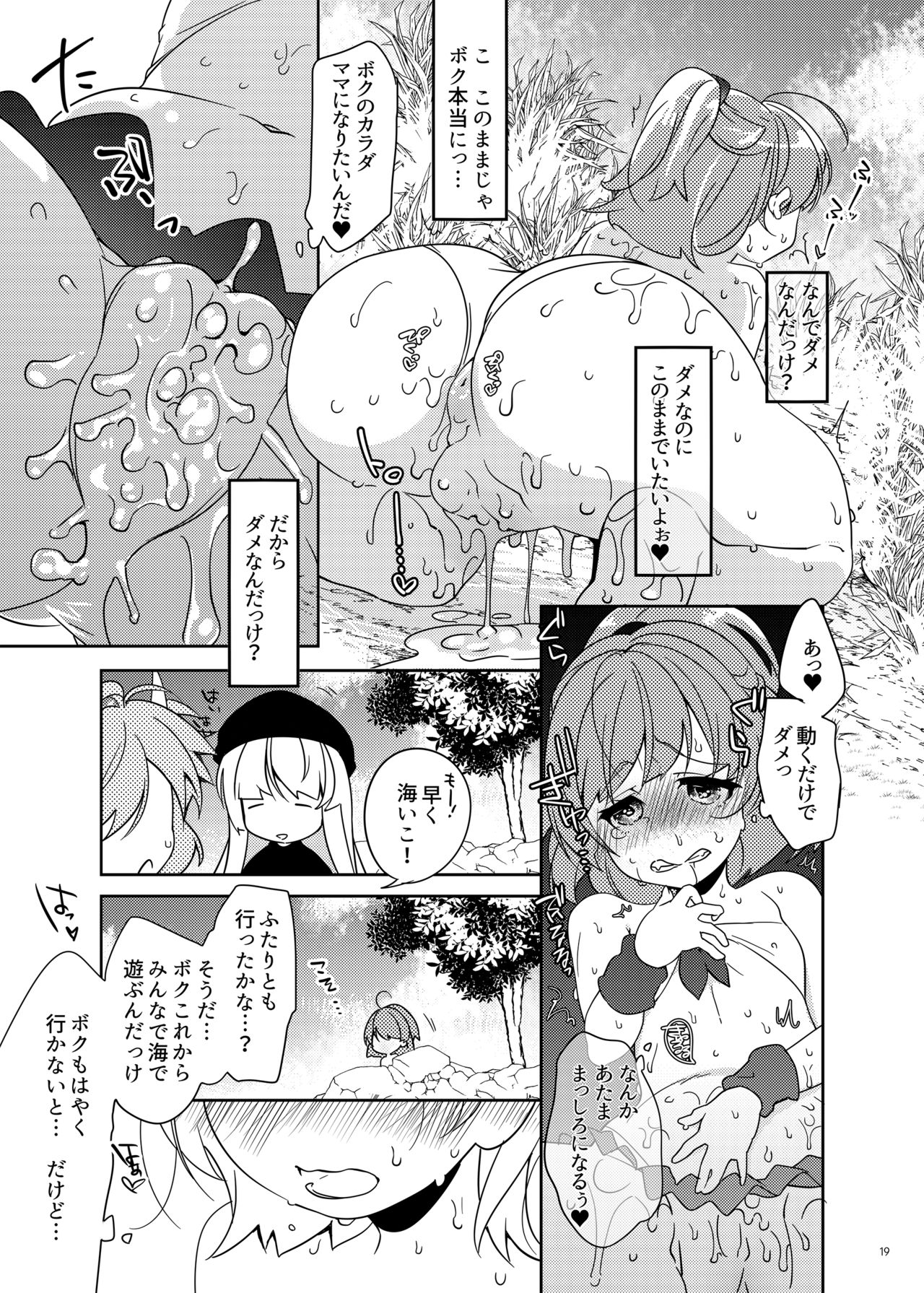 Torotoro Trip Mix ORE - Page 18