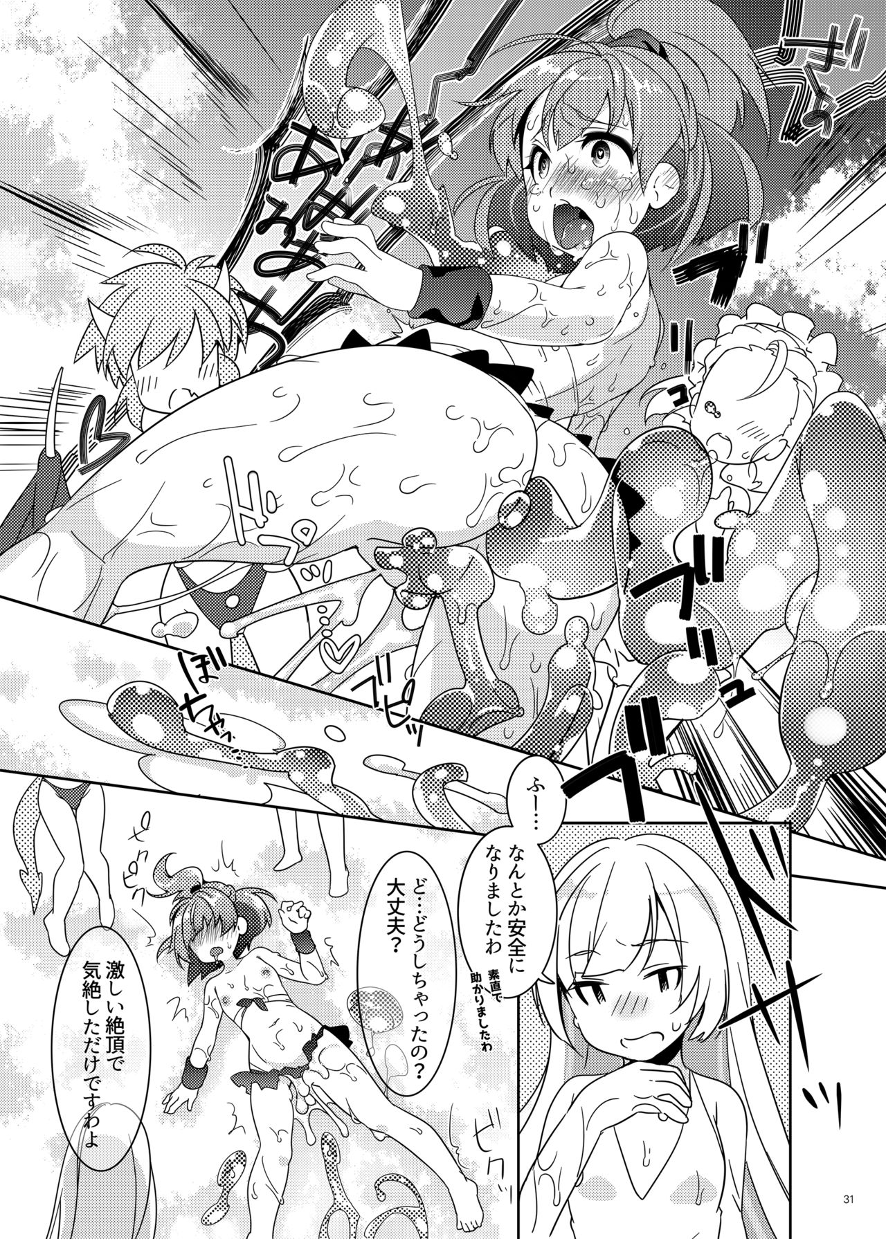 Torotoro Trip Mix ORE - Page 30