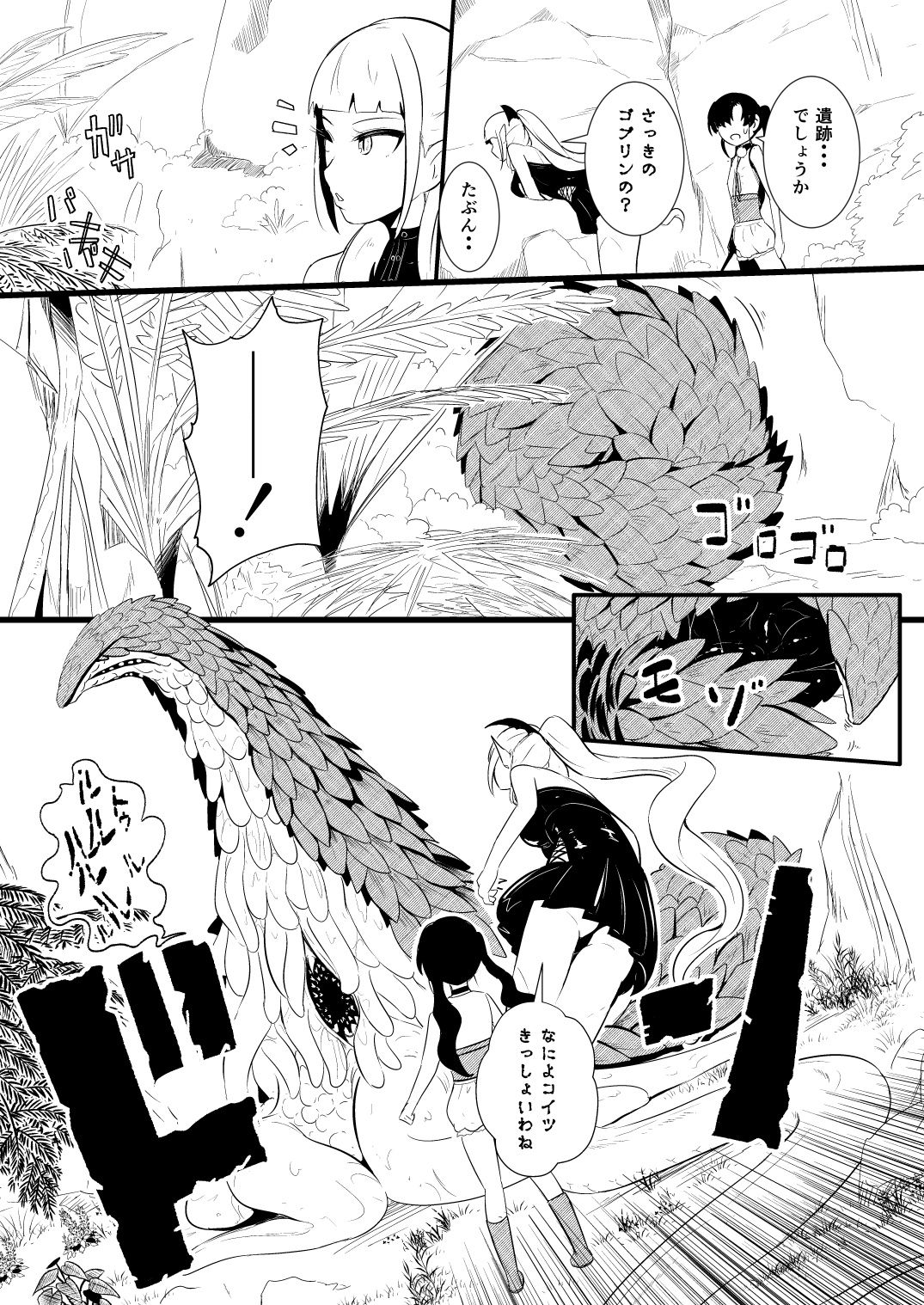 救世主と救済者 - Page 116