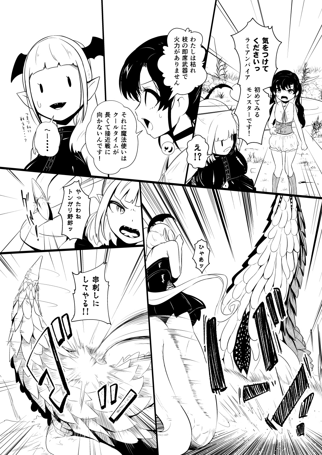 救世主と救済者 - Page 117