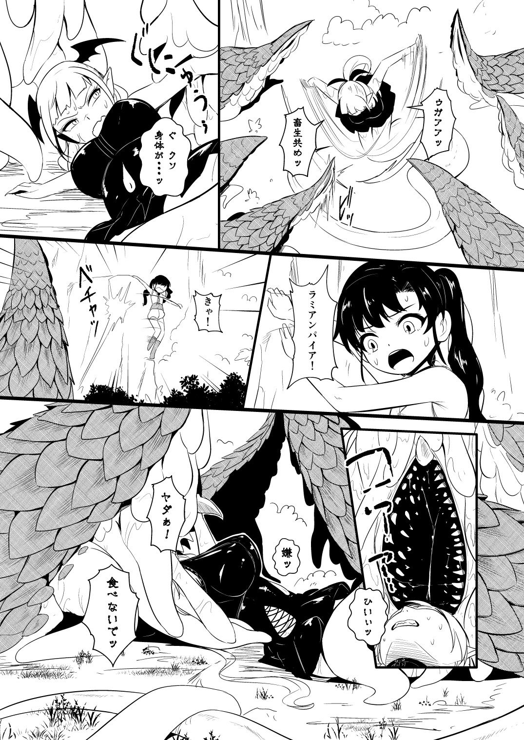 救世主と救済者 - Page 123