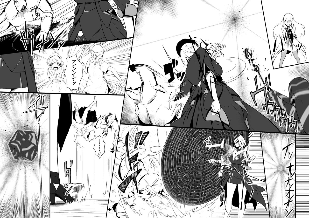 救世主と救済者 - Page 50
