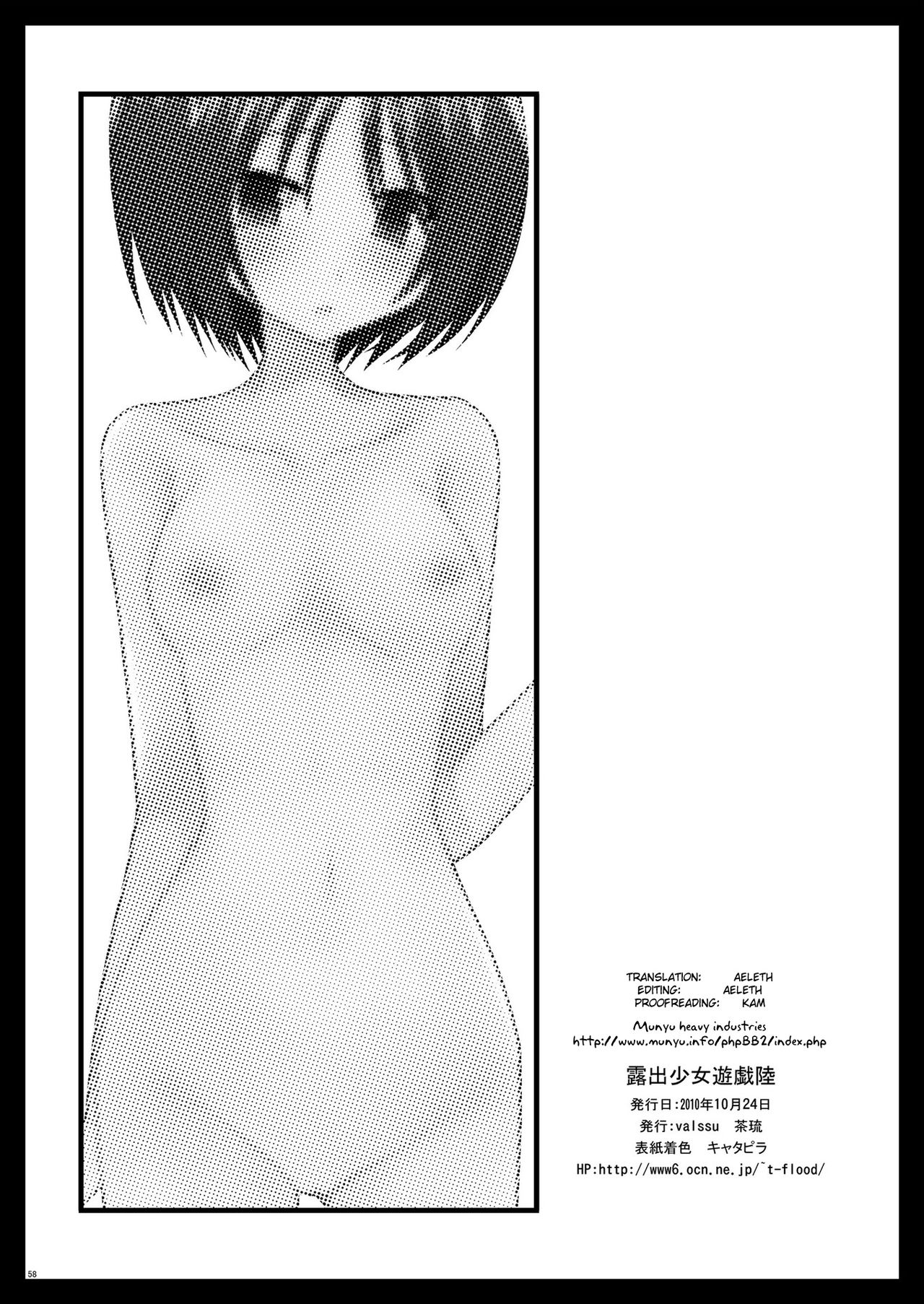 Exhibitionist Girl_s Play Shoushuuhen 2 - Page 12