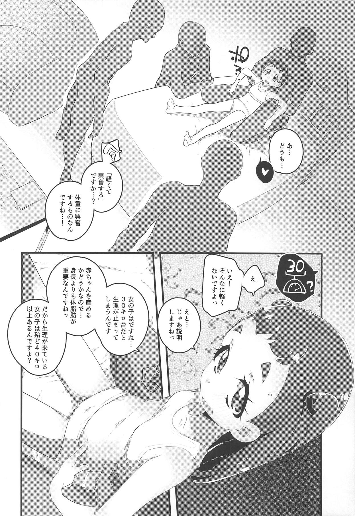 HimaRinkan Dekiagari Hen - Page 11