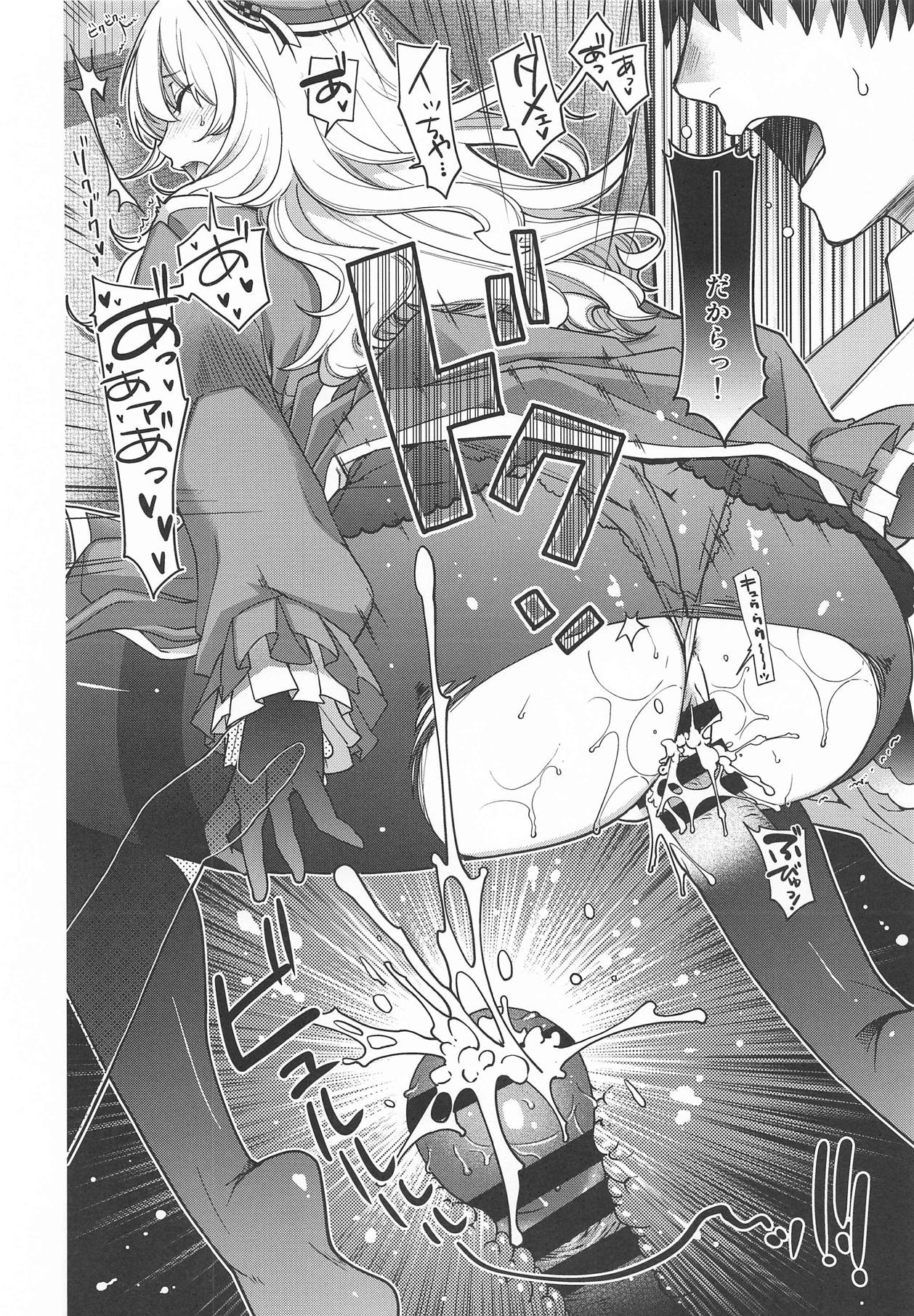 Onegai Teitoku! - Page 12