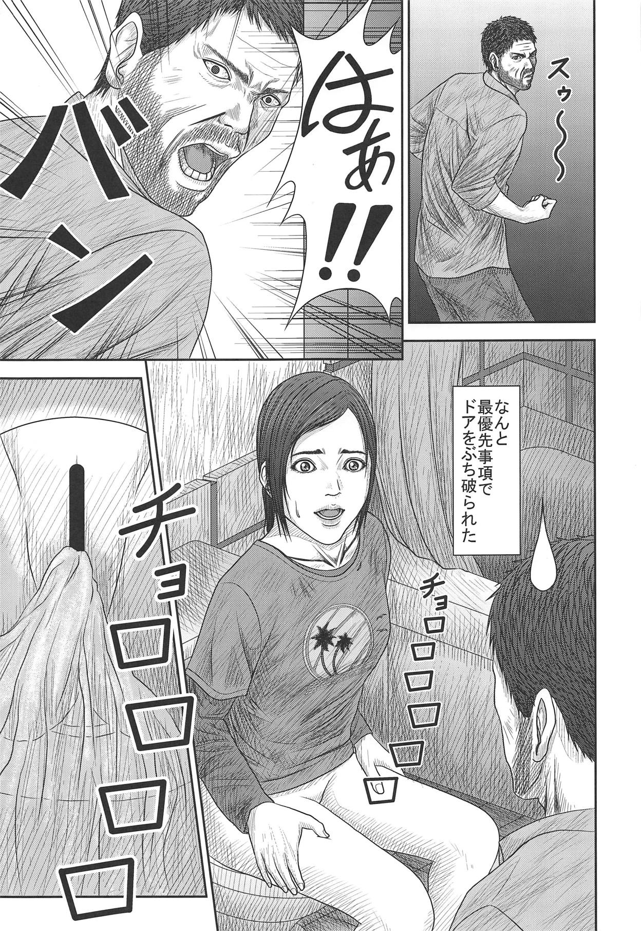 Ellie no Happening Nikki - Page 10
