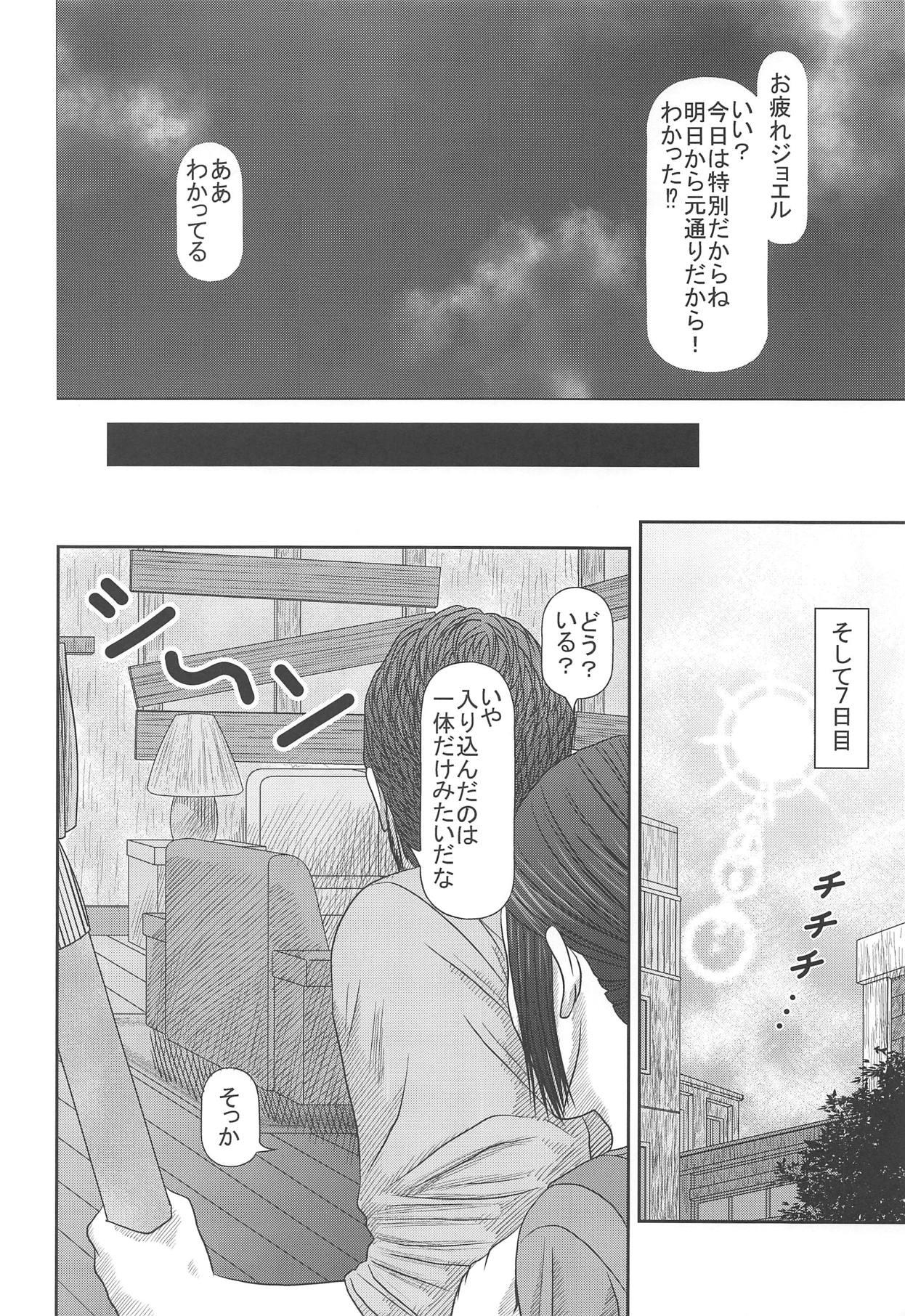 Ellie no Happening Nikki - Page 31