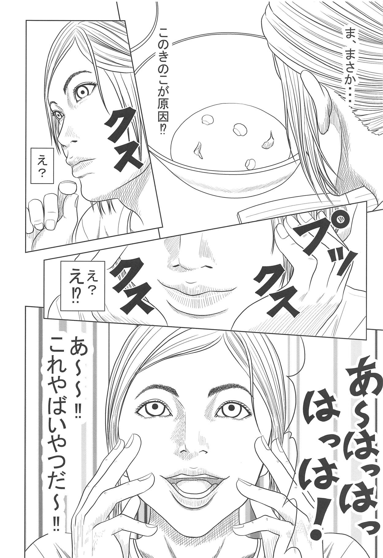 Ellie no Happening Nikki - Page 37