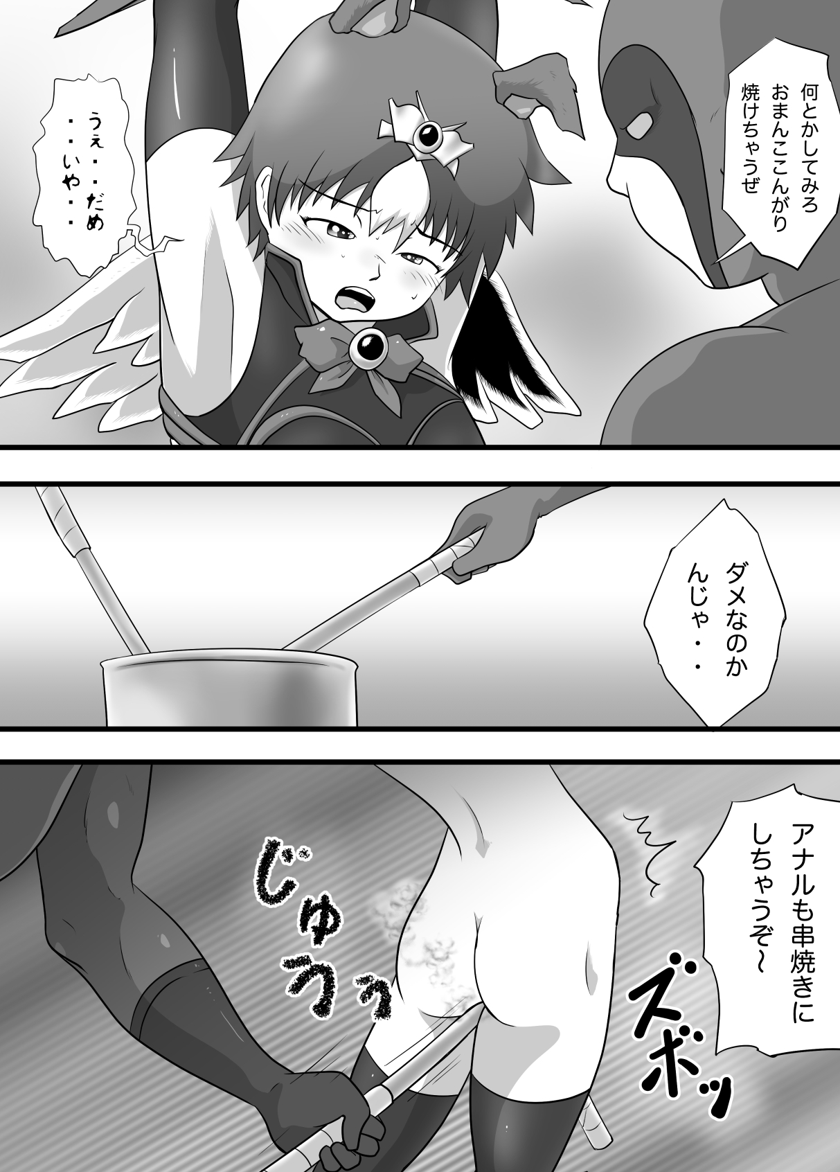 Super Heroine Sennyuu Daisakusen Final - Page 10