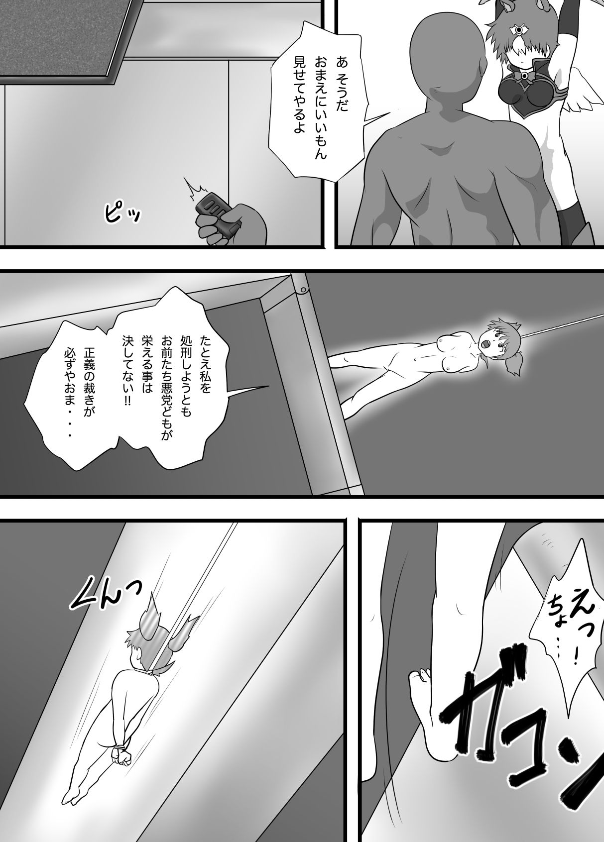 Super Heroine Sennyuu Daisakusen Final - Page 21