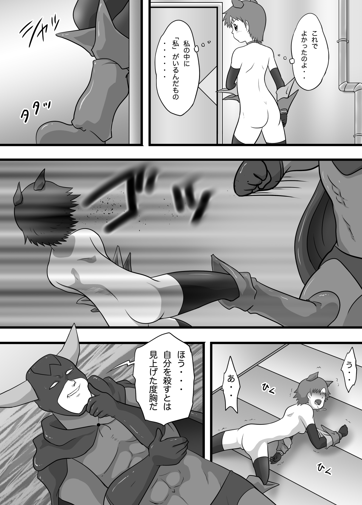 Super Heroine Sennyuu Daisakusen Final - Page 37