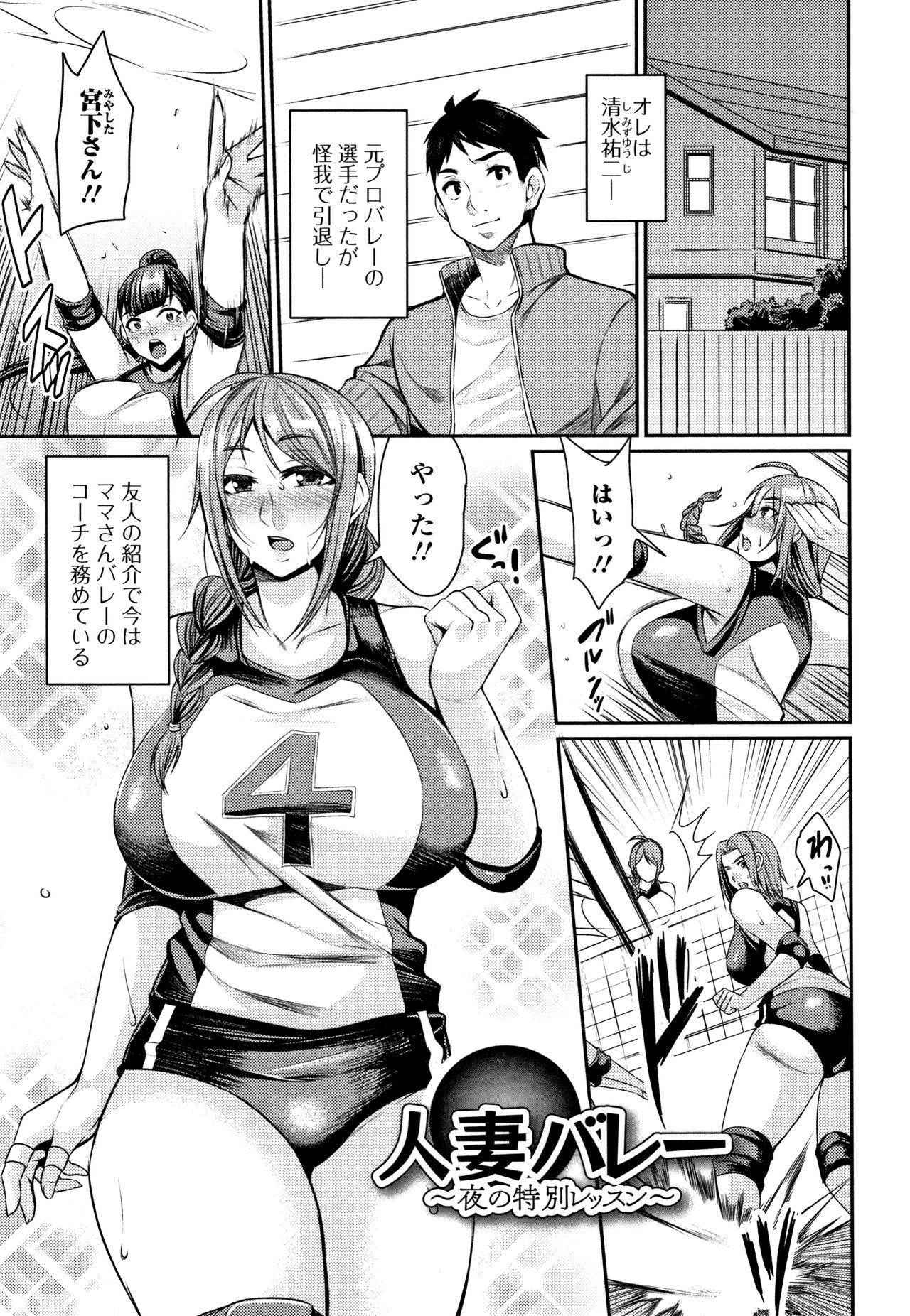 Tsuma Chichi Temptation - Page 119