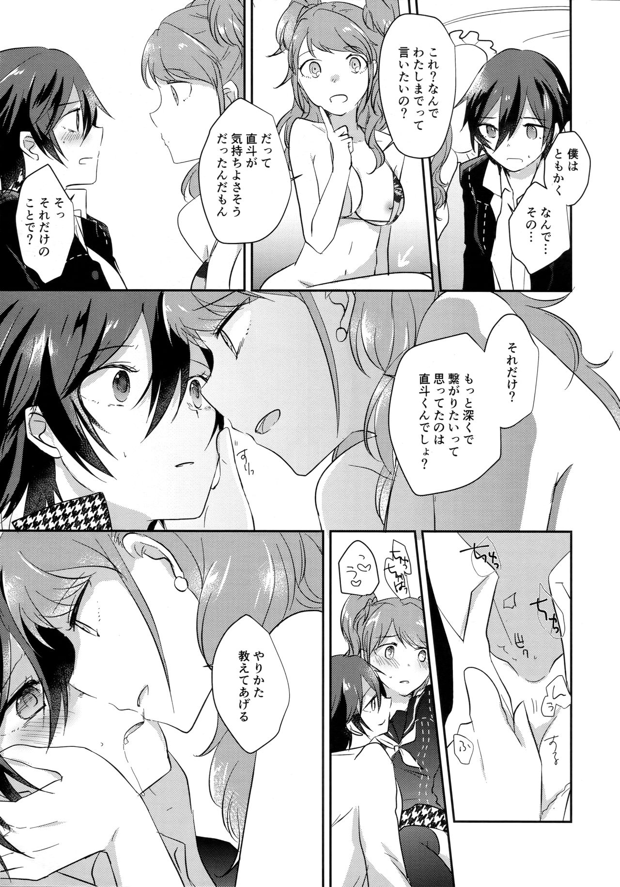 Preview page 8