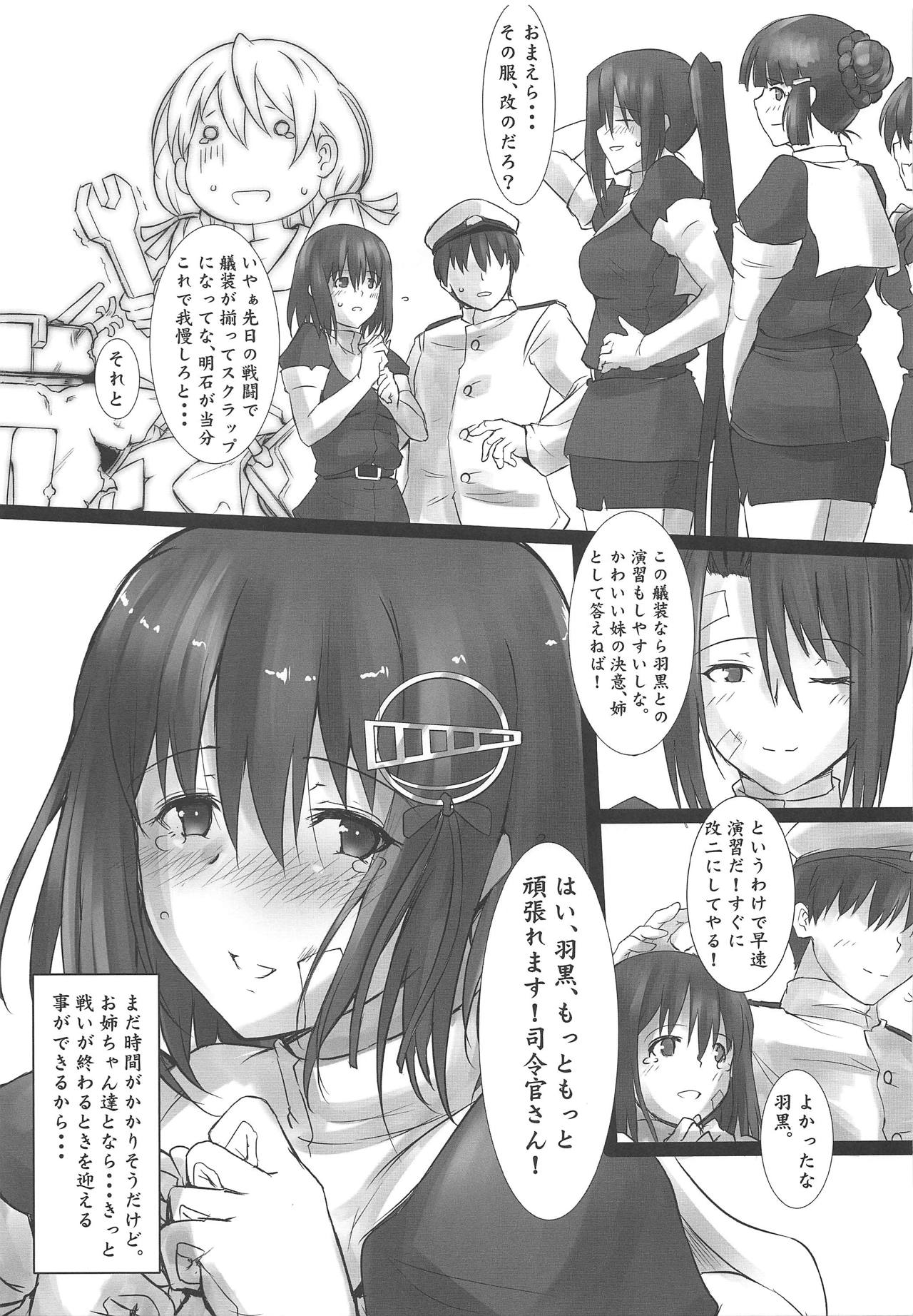 Haguro Ai no Shinkon Taieki? - Page 30