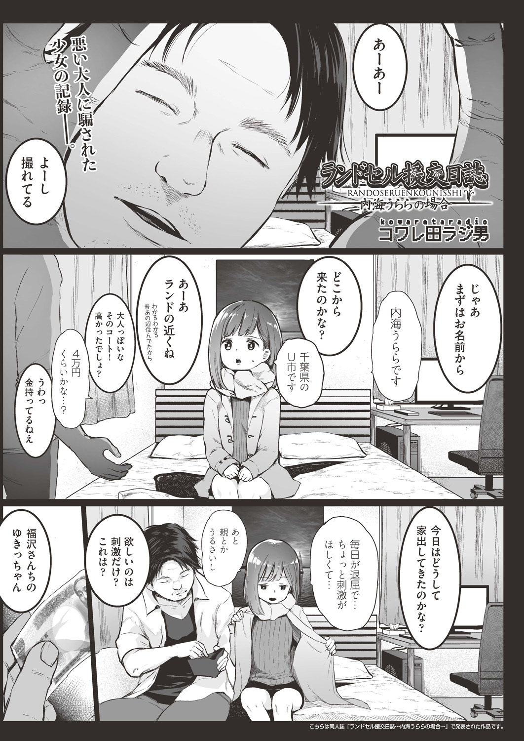 COMIC AUN 2018-11 - Page 327