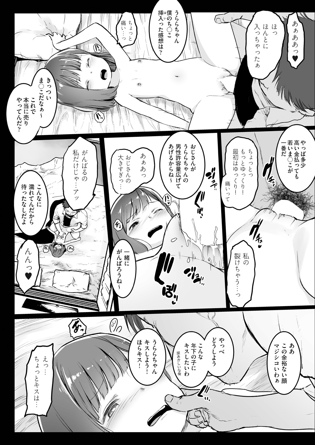 COMIC AUN 2018-11 - Page 338