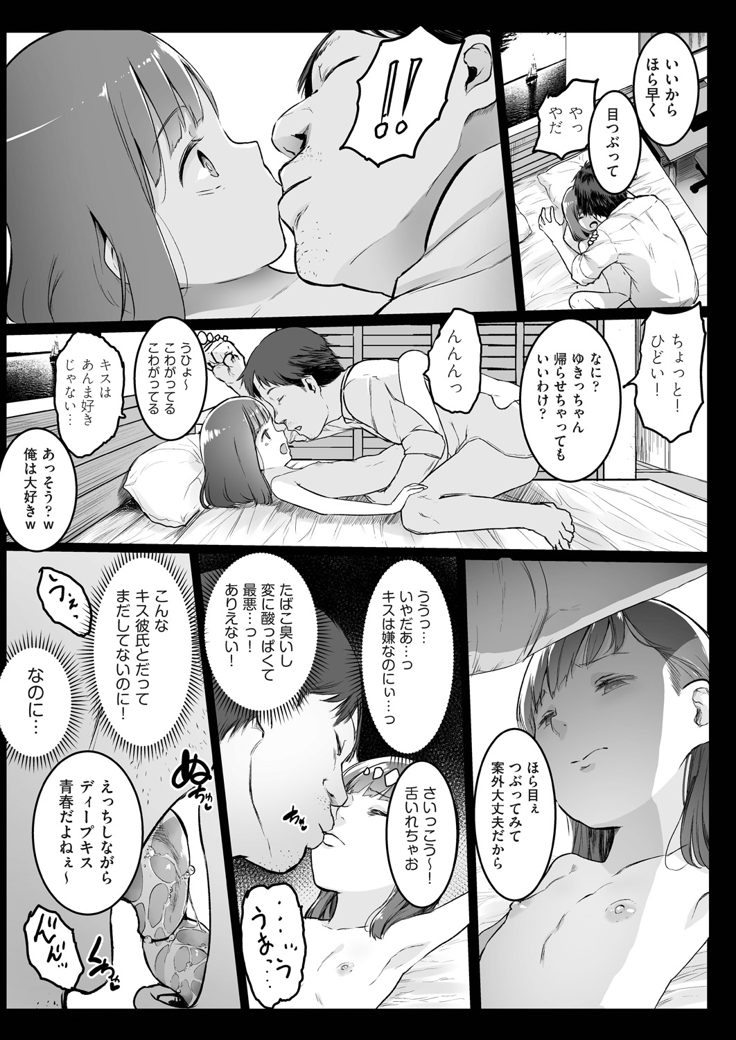 COMIC AUN 2018-11 - Page 339