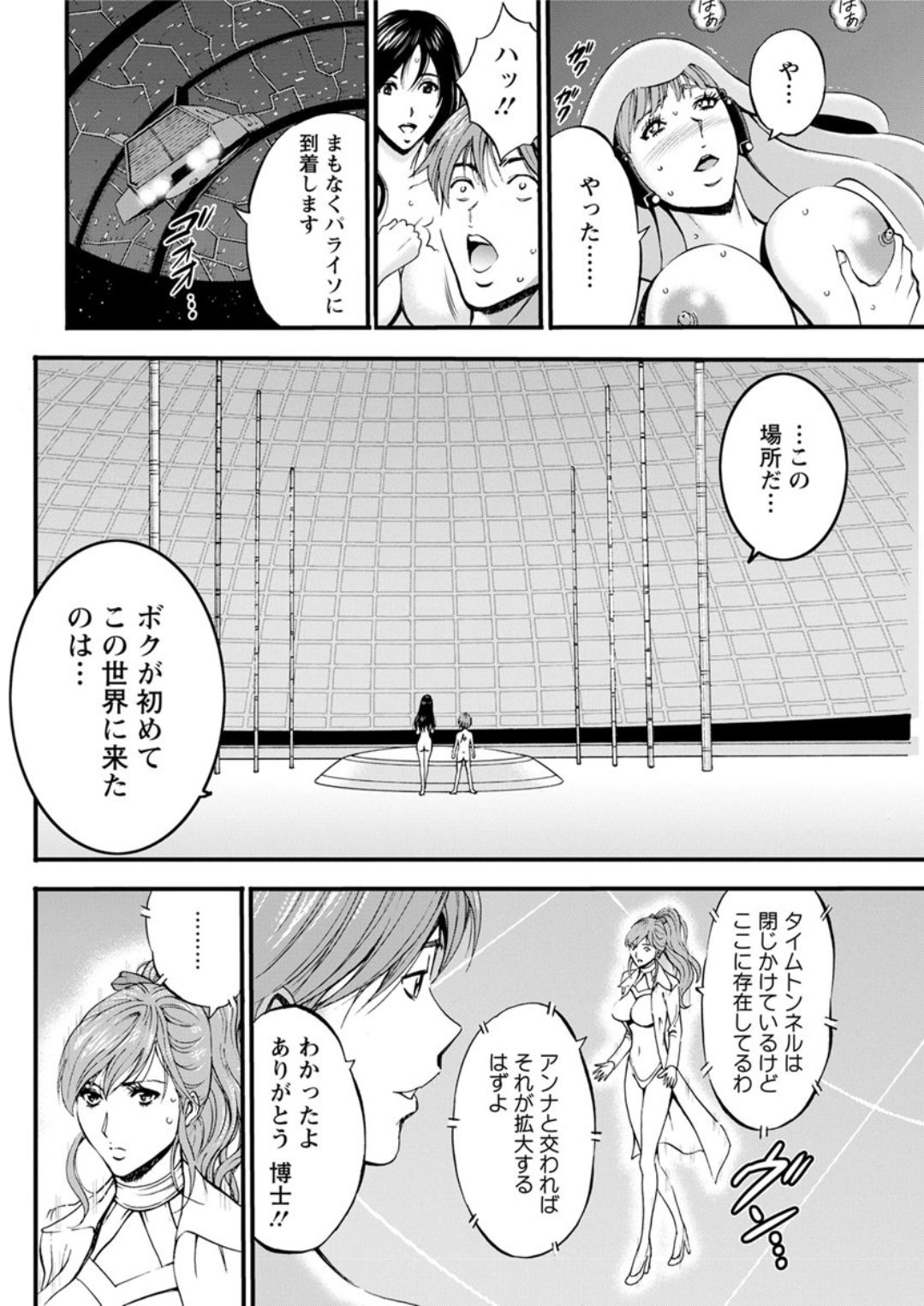 Action Pizazz DX 2019-06 - Page 114