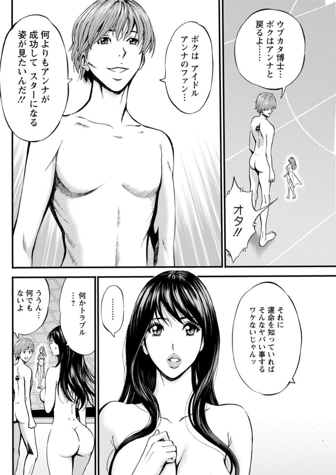 Action Pizazz DX 2019-06 - Page 116