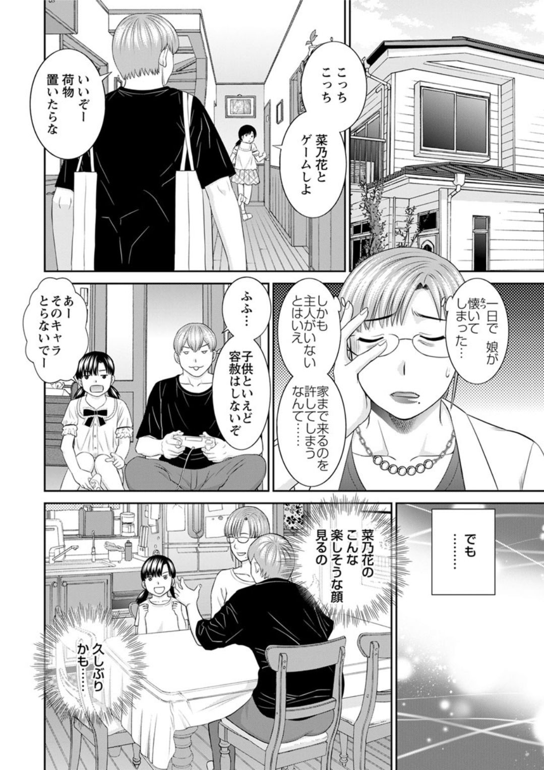 Action Pizazz DX 2019-06 - Page 12