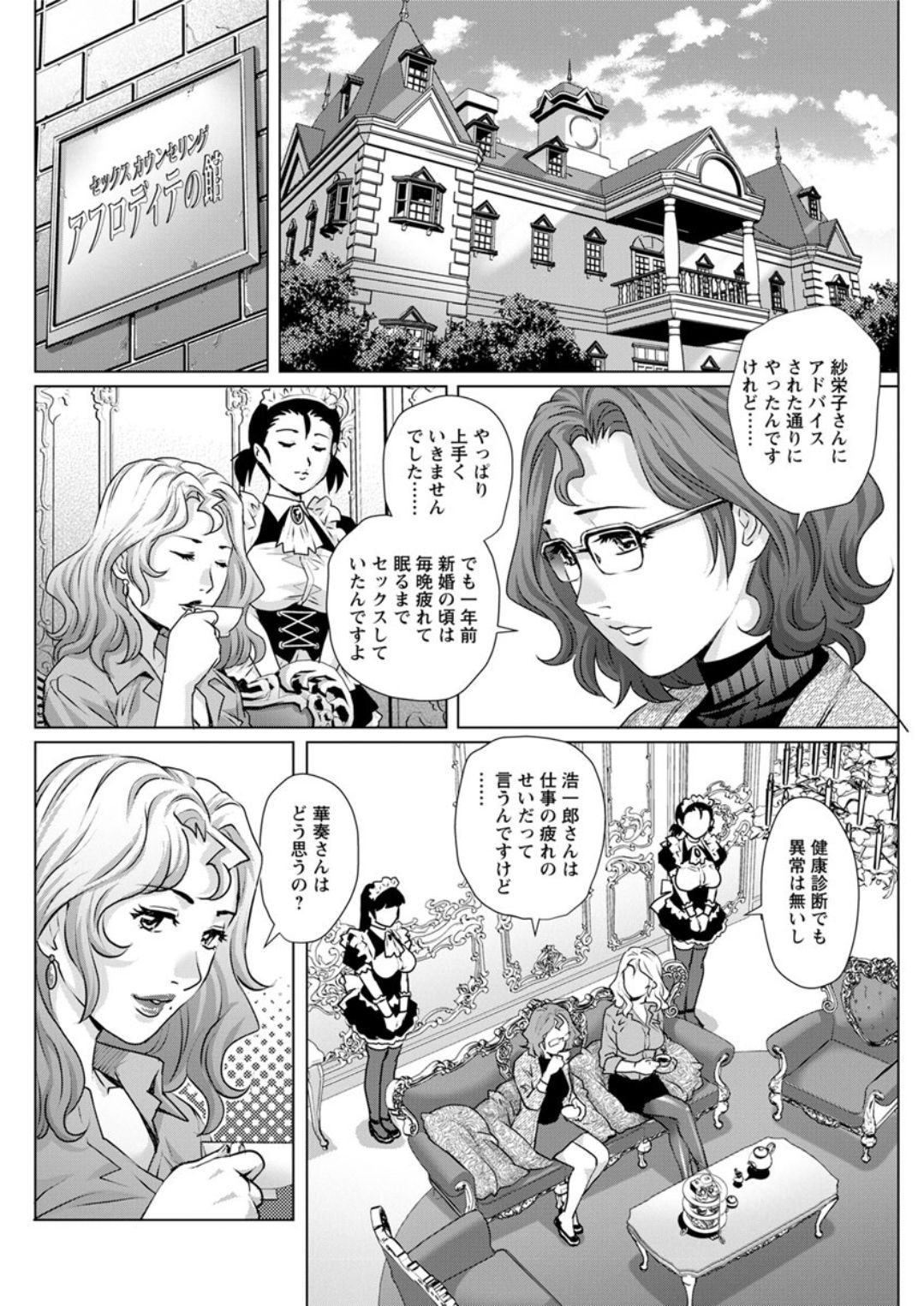 Action Pizazz DX 2019-06 - Page 132