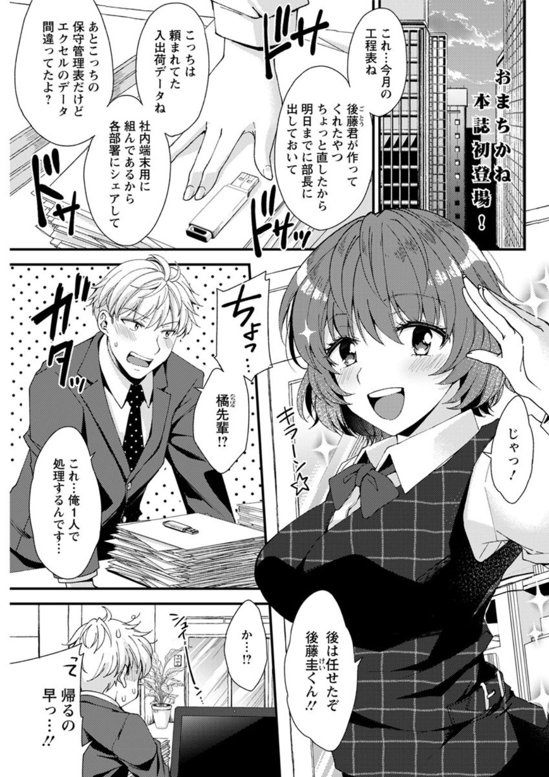 Action Pizazz DX 2019-06 - Page 139