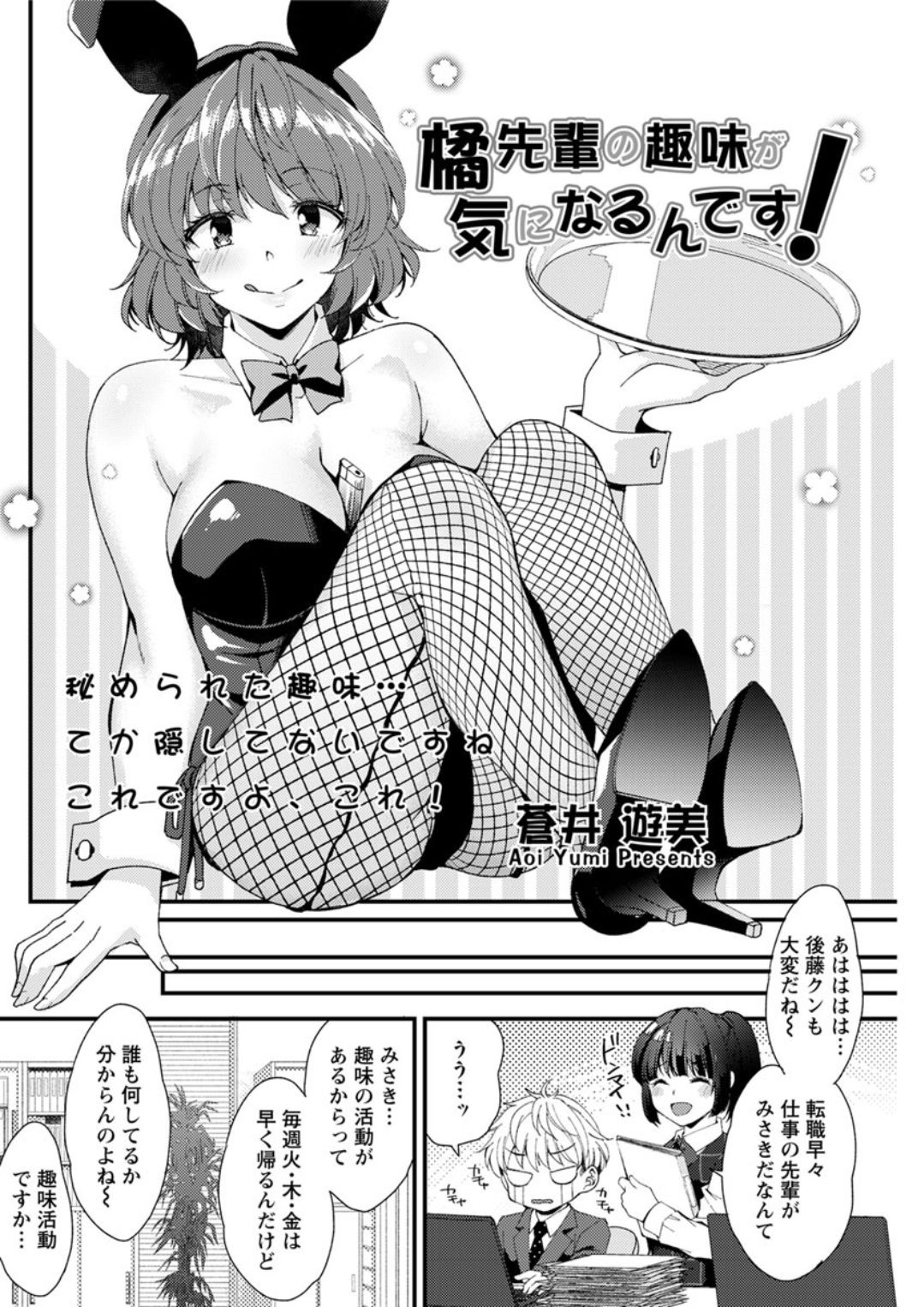 Action Pizazz DX 2019-06 - Page 140