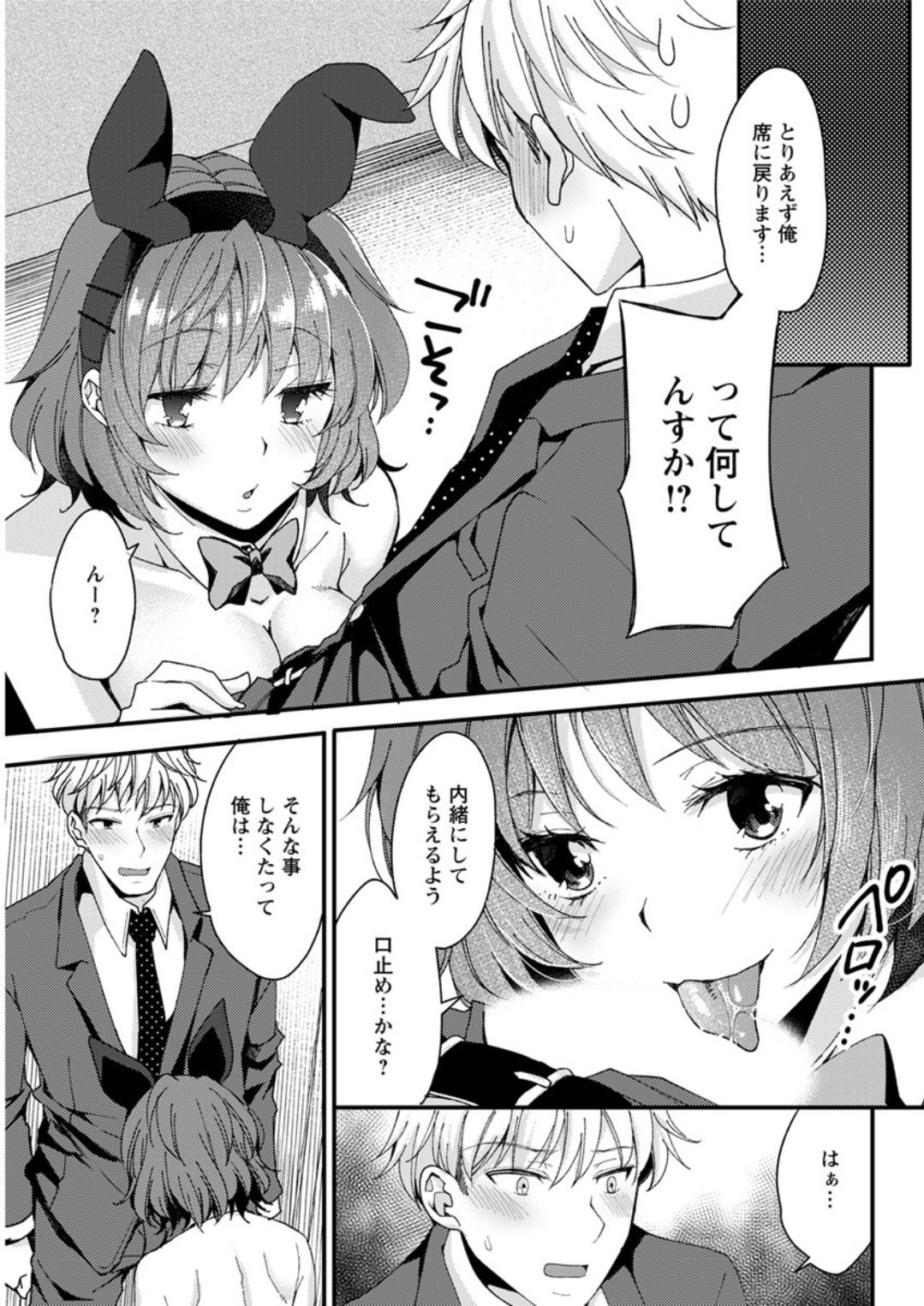 Action Pizazz DX 2019-06 - Page 145