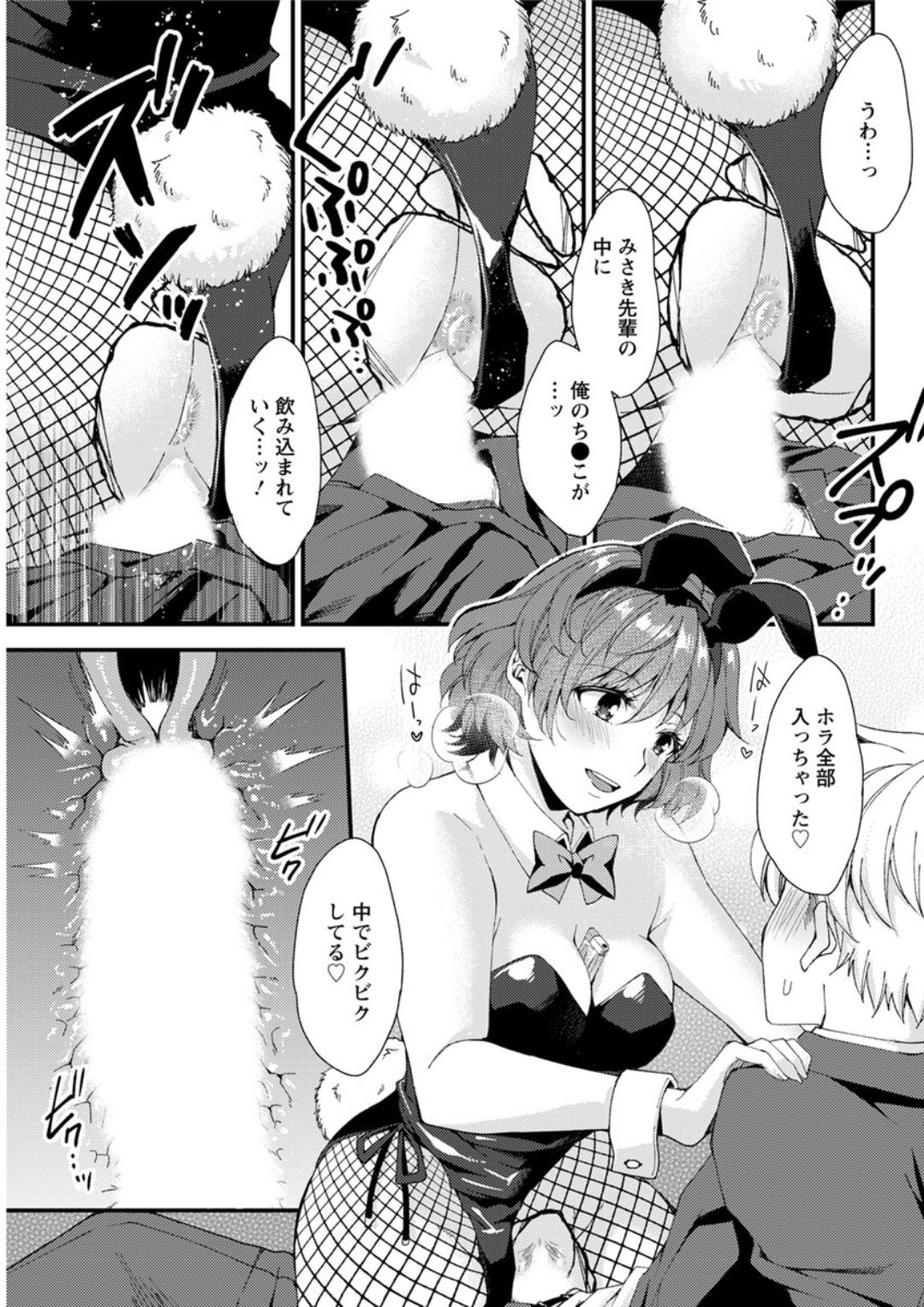 Action Pizazz DX 2019-06 - Page 149