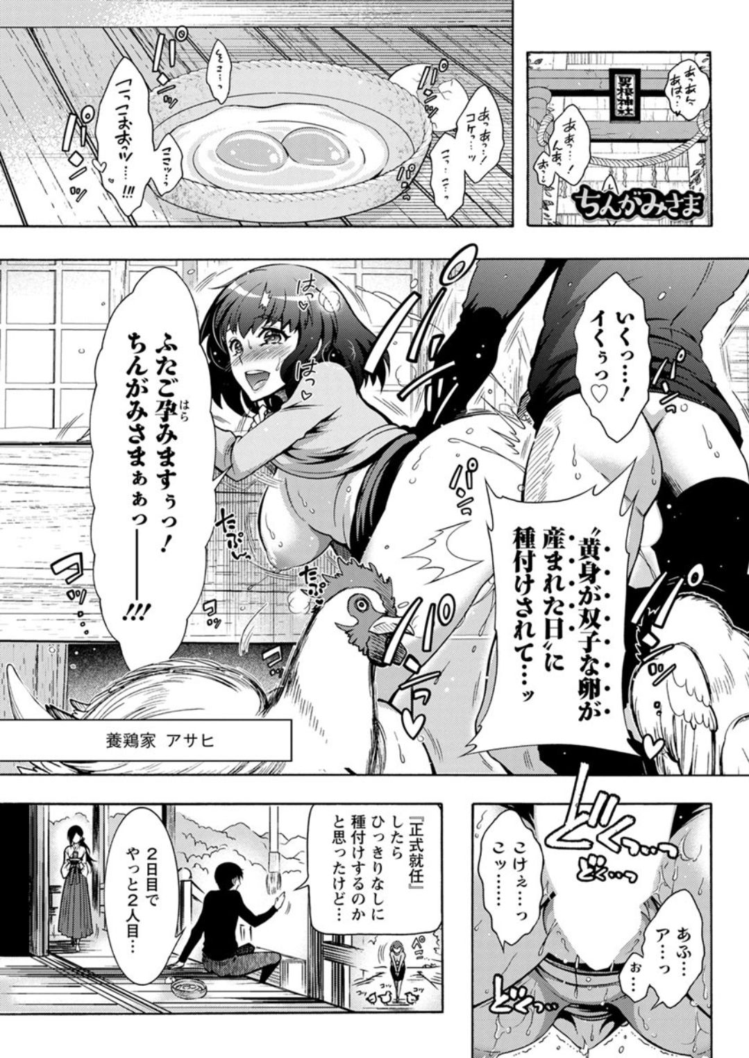 Action Pizazz DX 2019-06 - Page 157